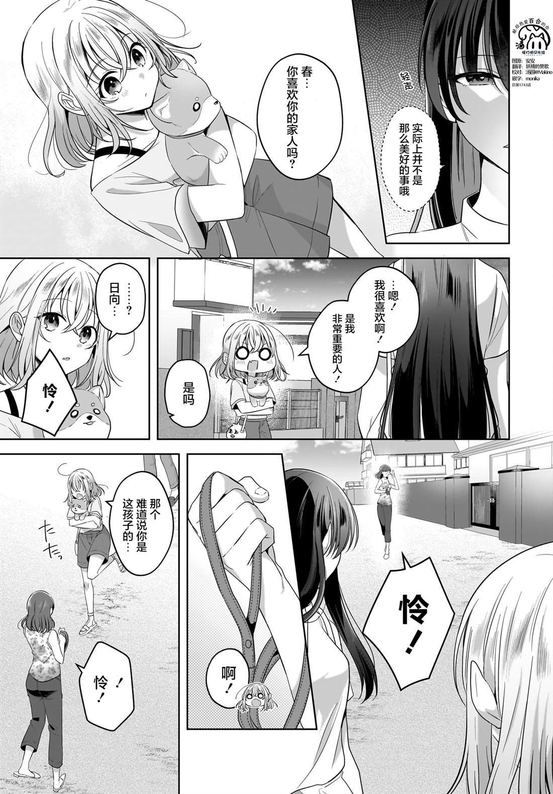 番外3