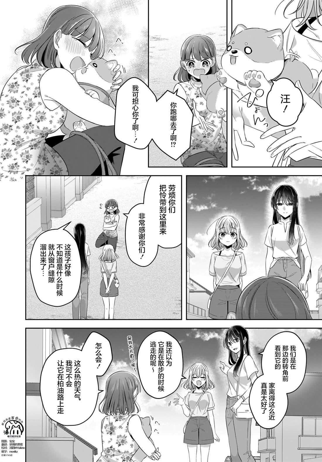 番外3