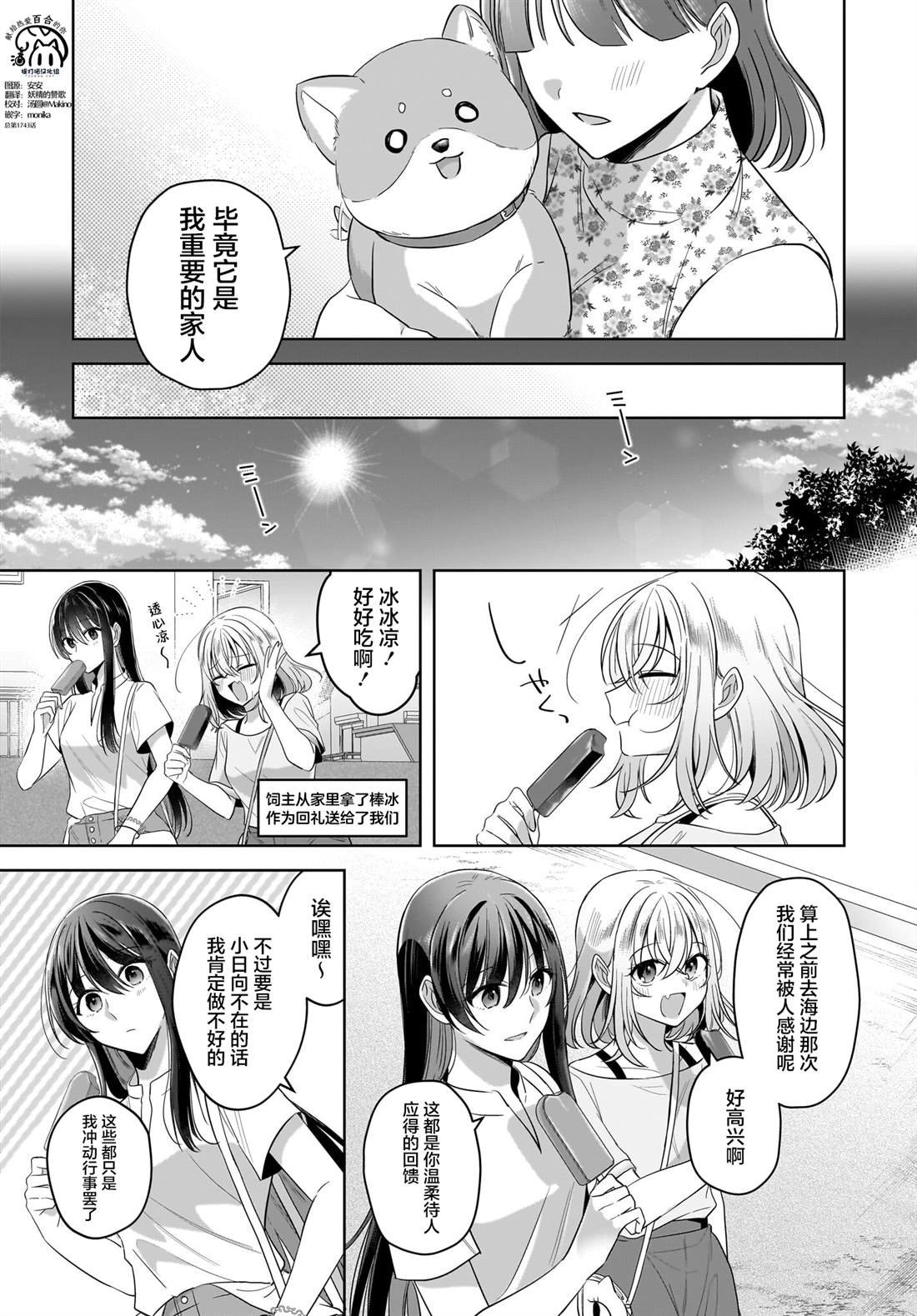 番外3