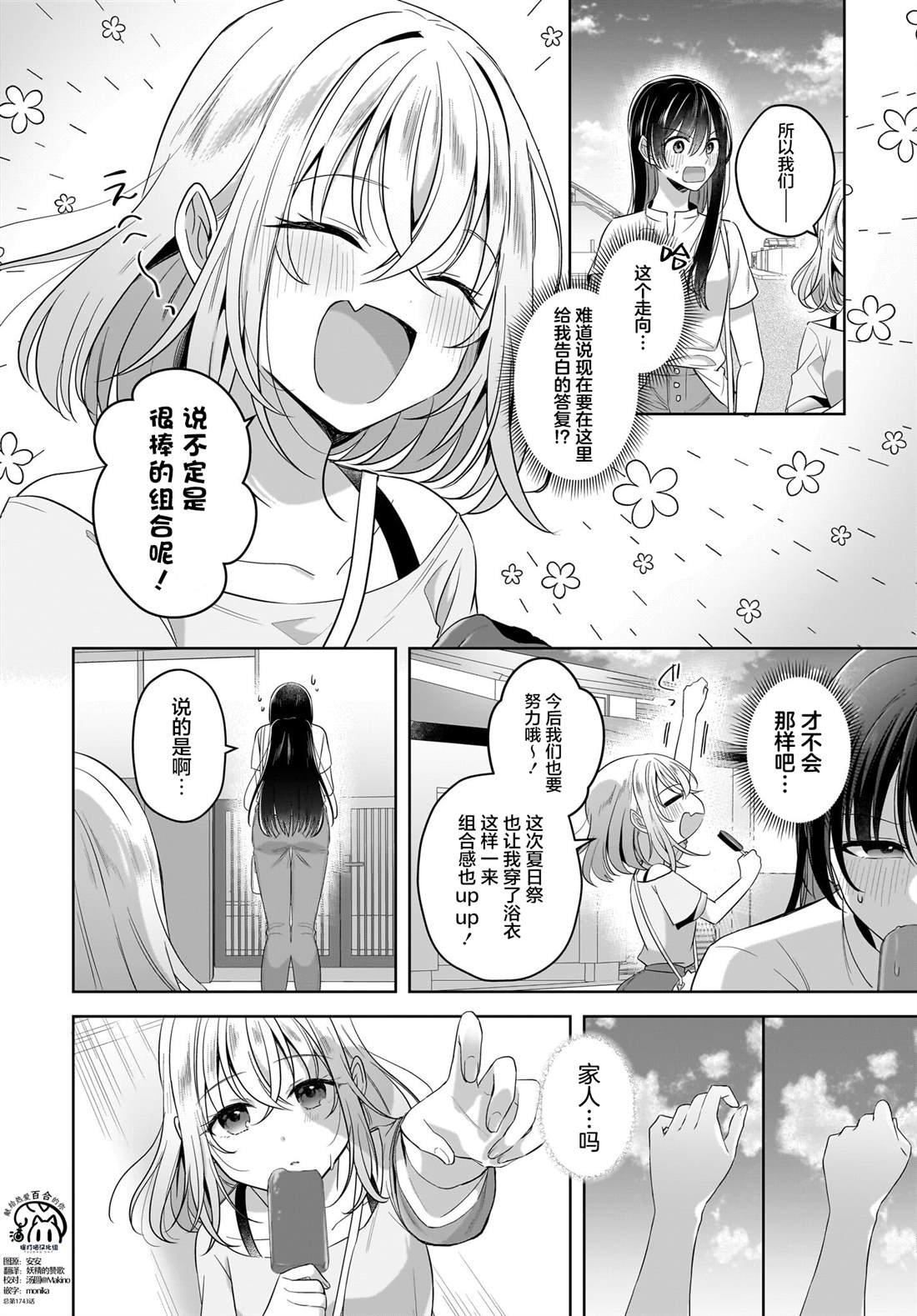番外3