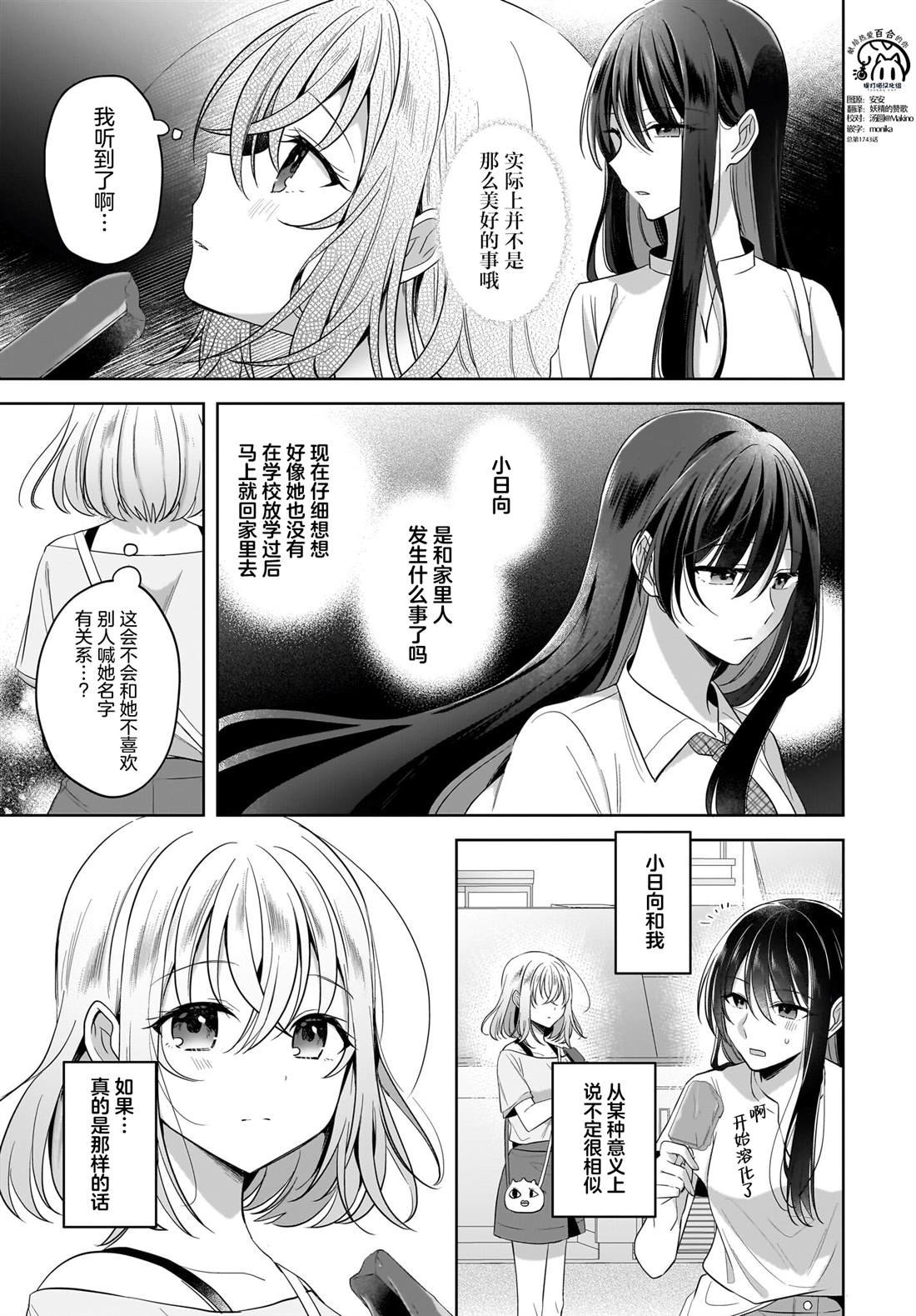 番外3