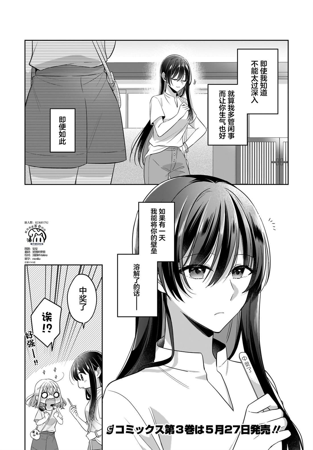 番外3