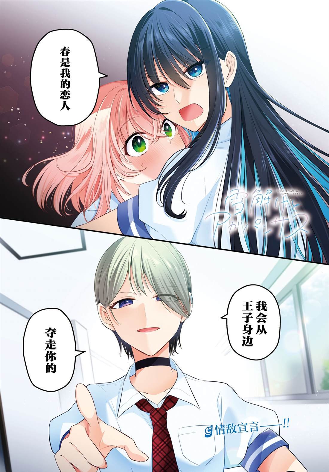 第18话