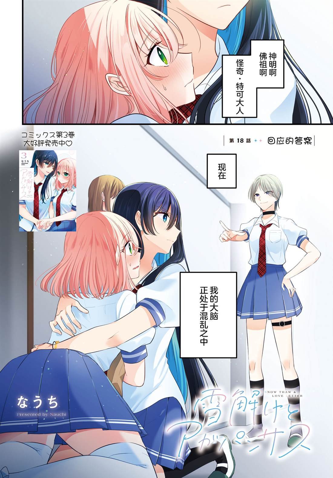第18话