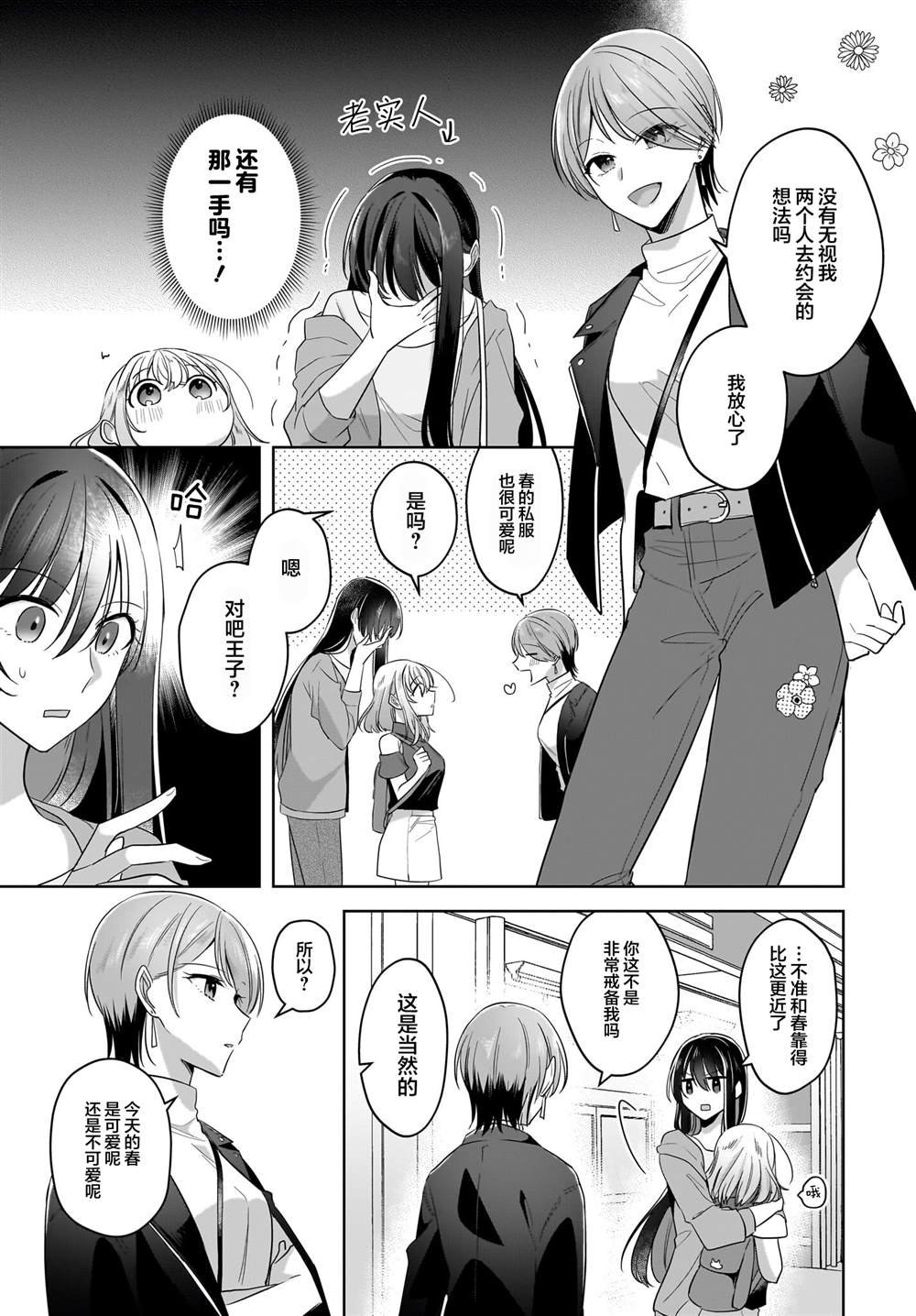 第19话