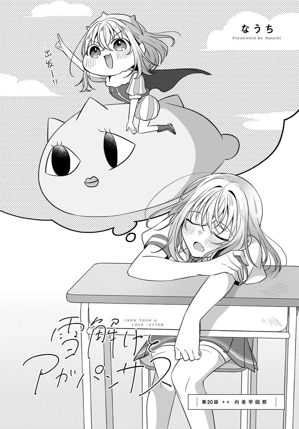 第20话