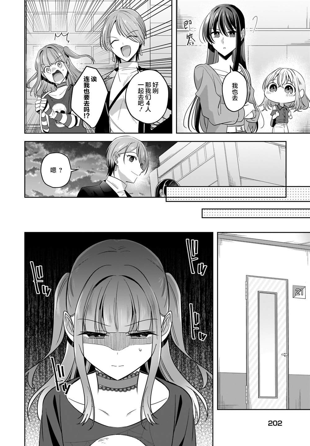 第20话