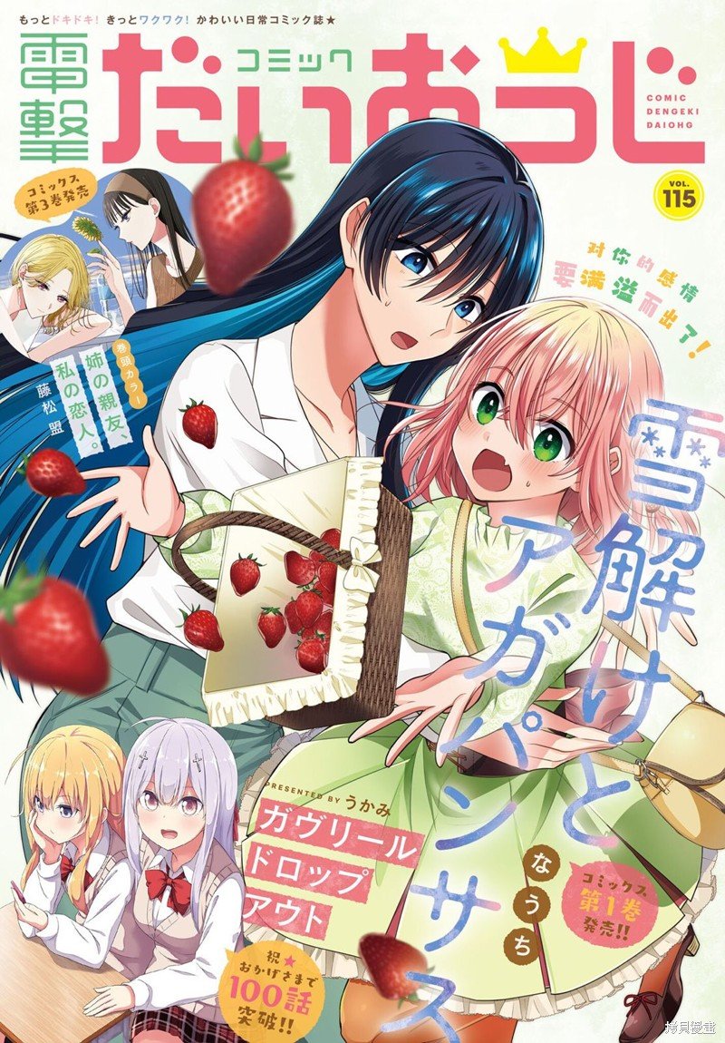 第6话