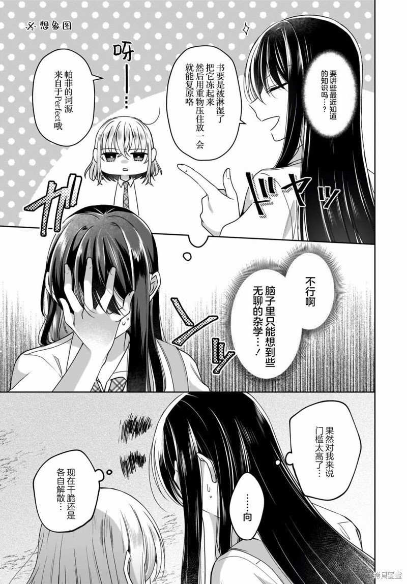 番外篇