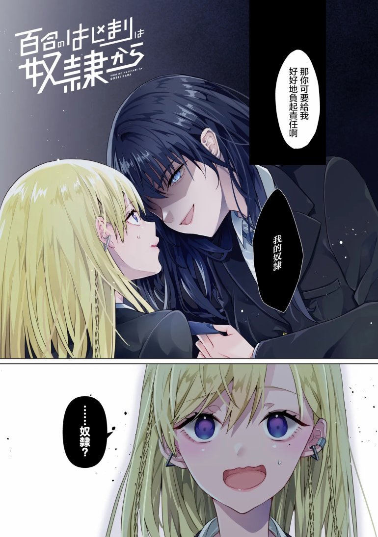 第1话