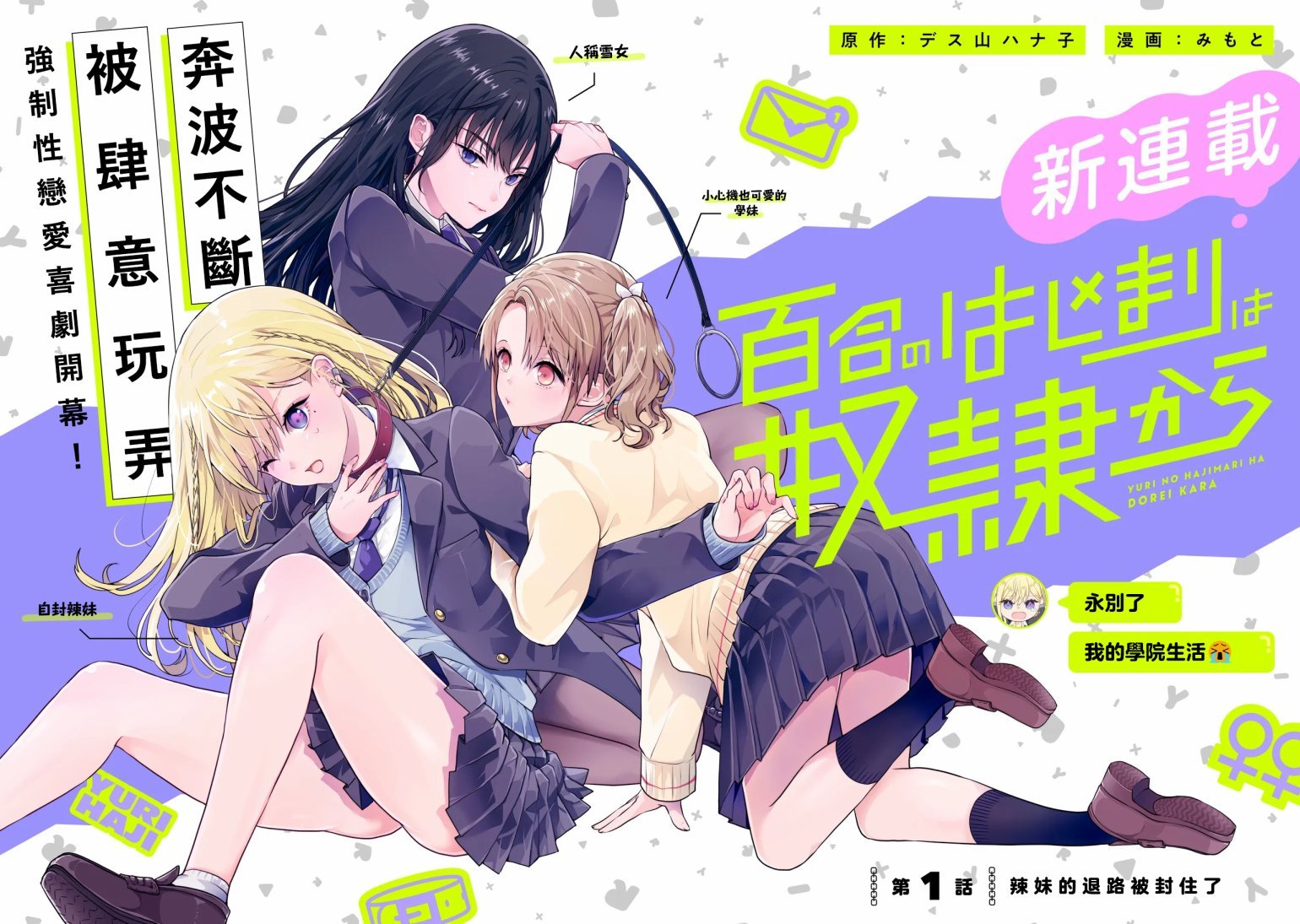 第1话