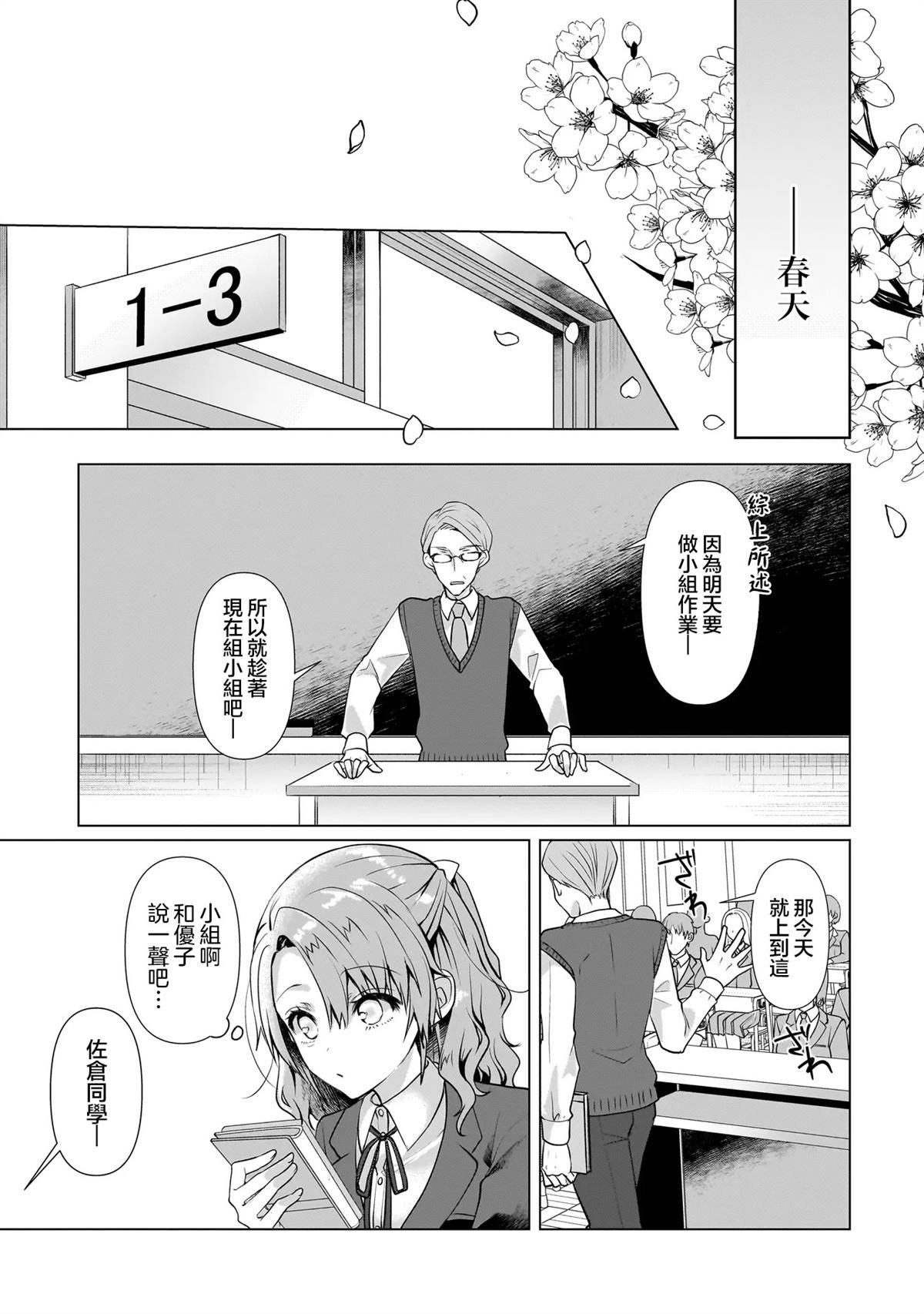 第6.1话