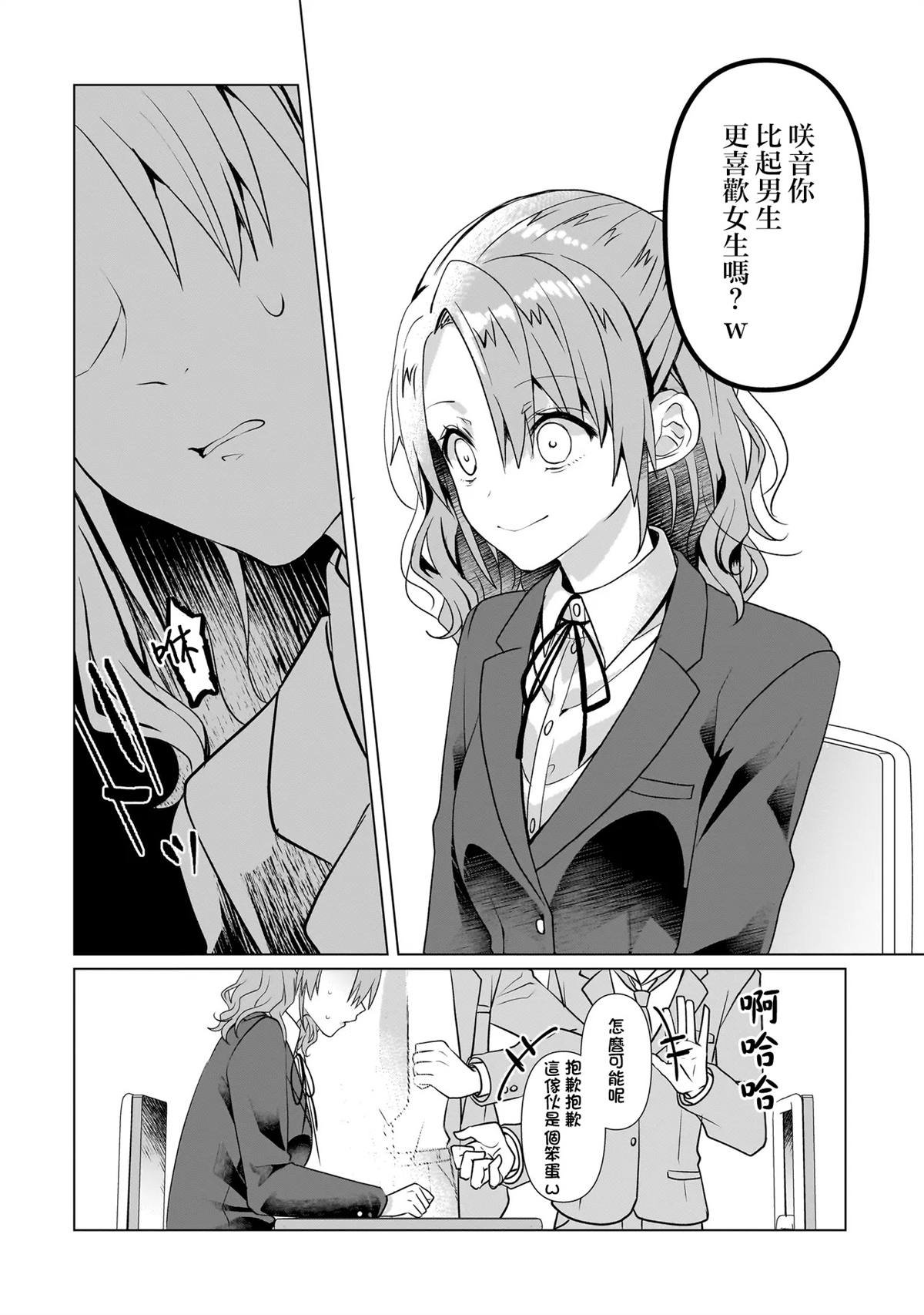 第6.1话