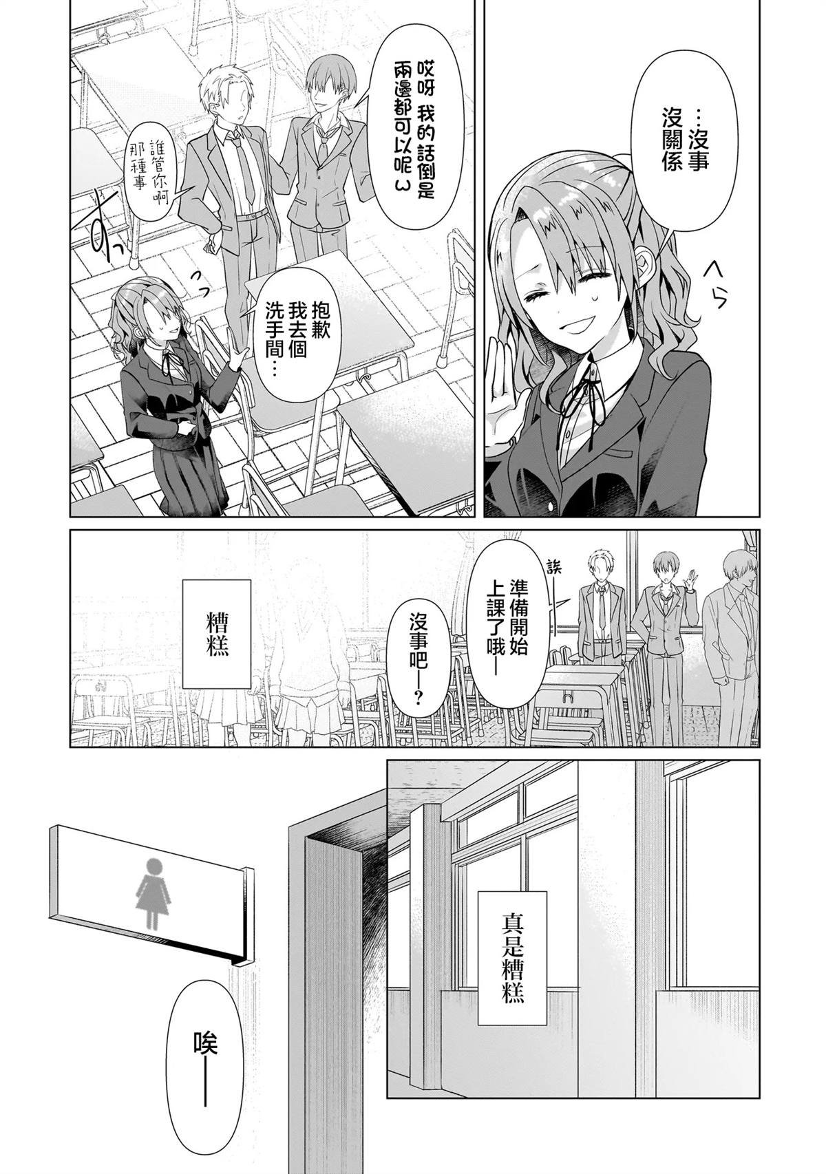 第6.1话
