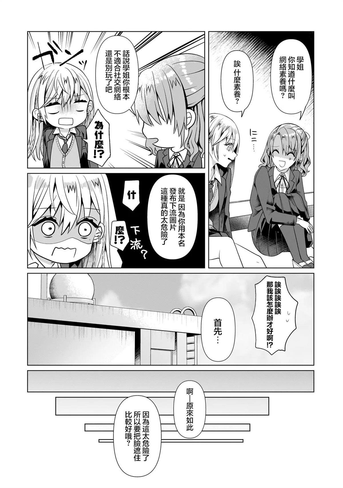 第6.1话