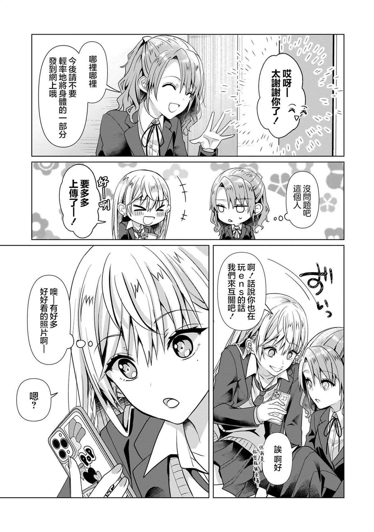 第6.1话