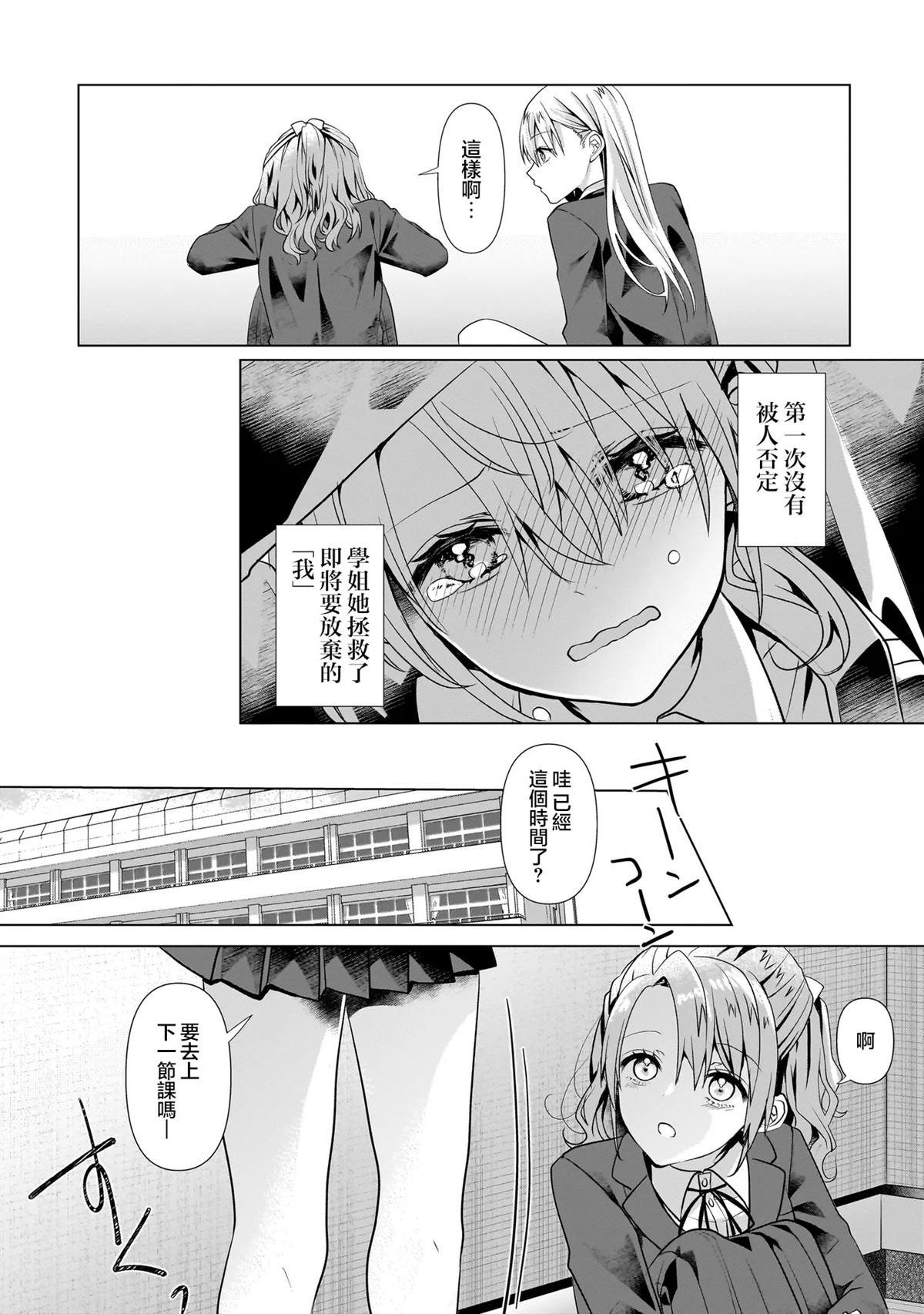 第6.1话