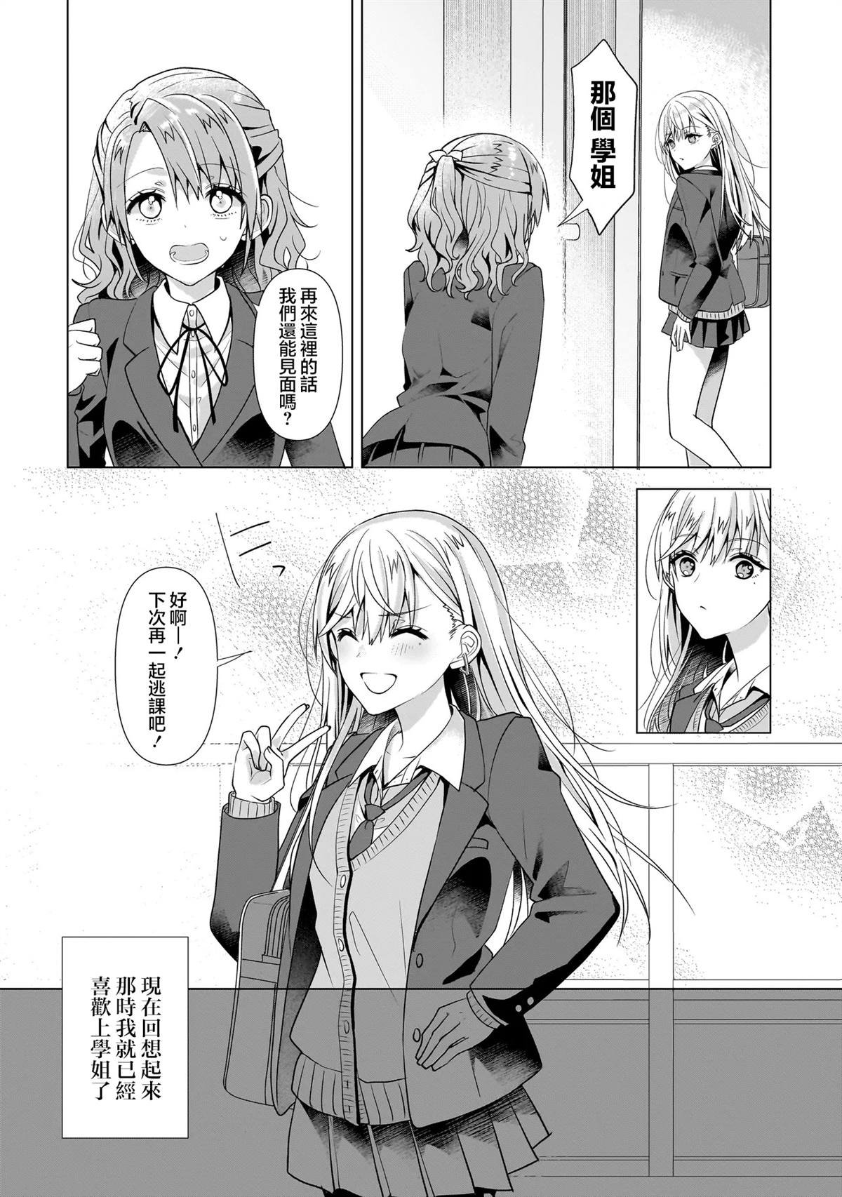 第6.1话