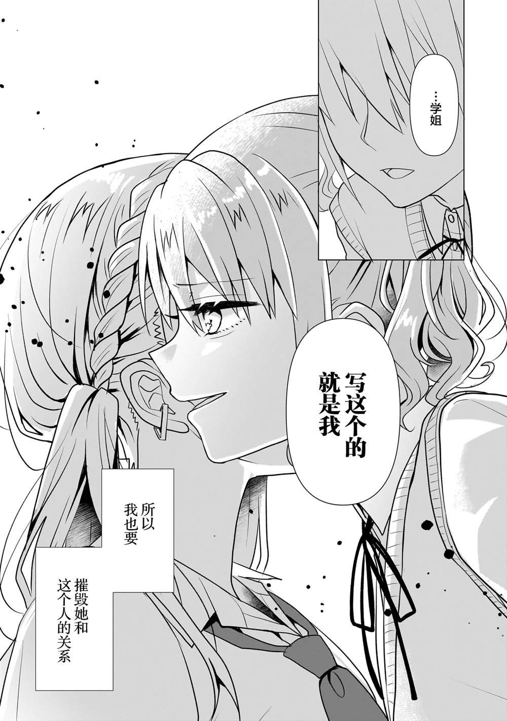 第6.2话