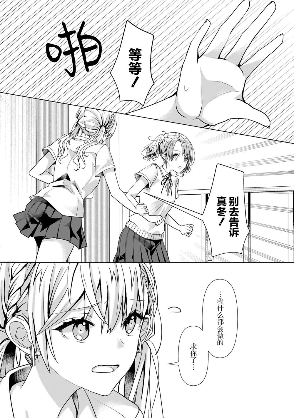 第6.2话