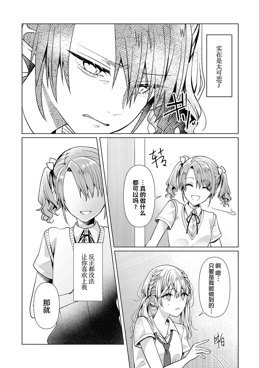 第6.2话