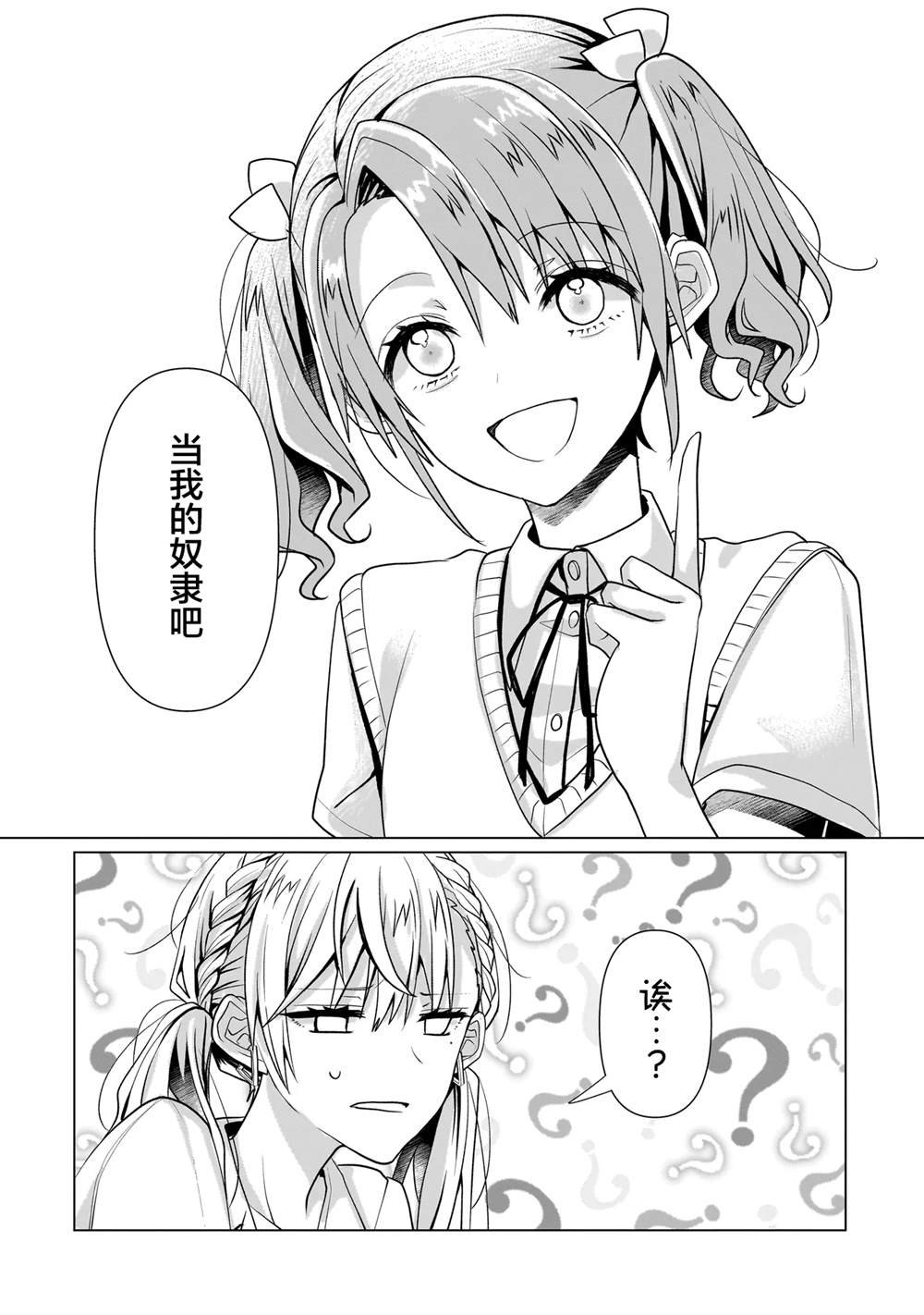 第6.2话