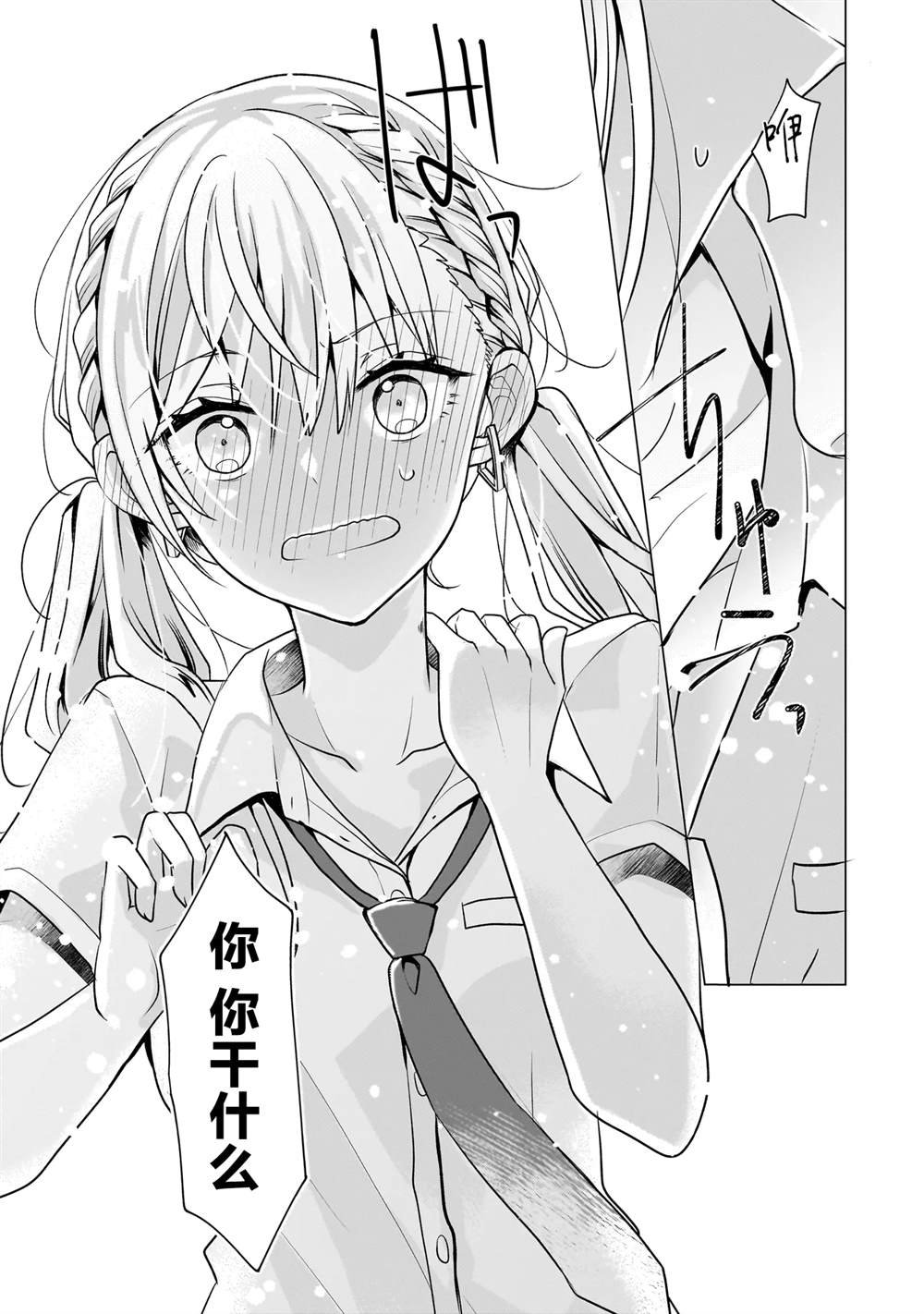 第6.2话