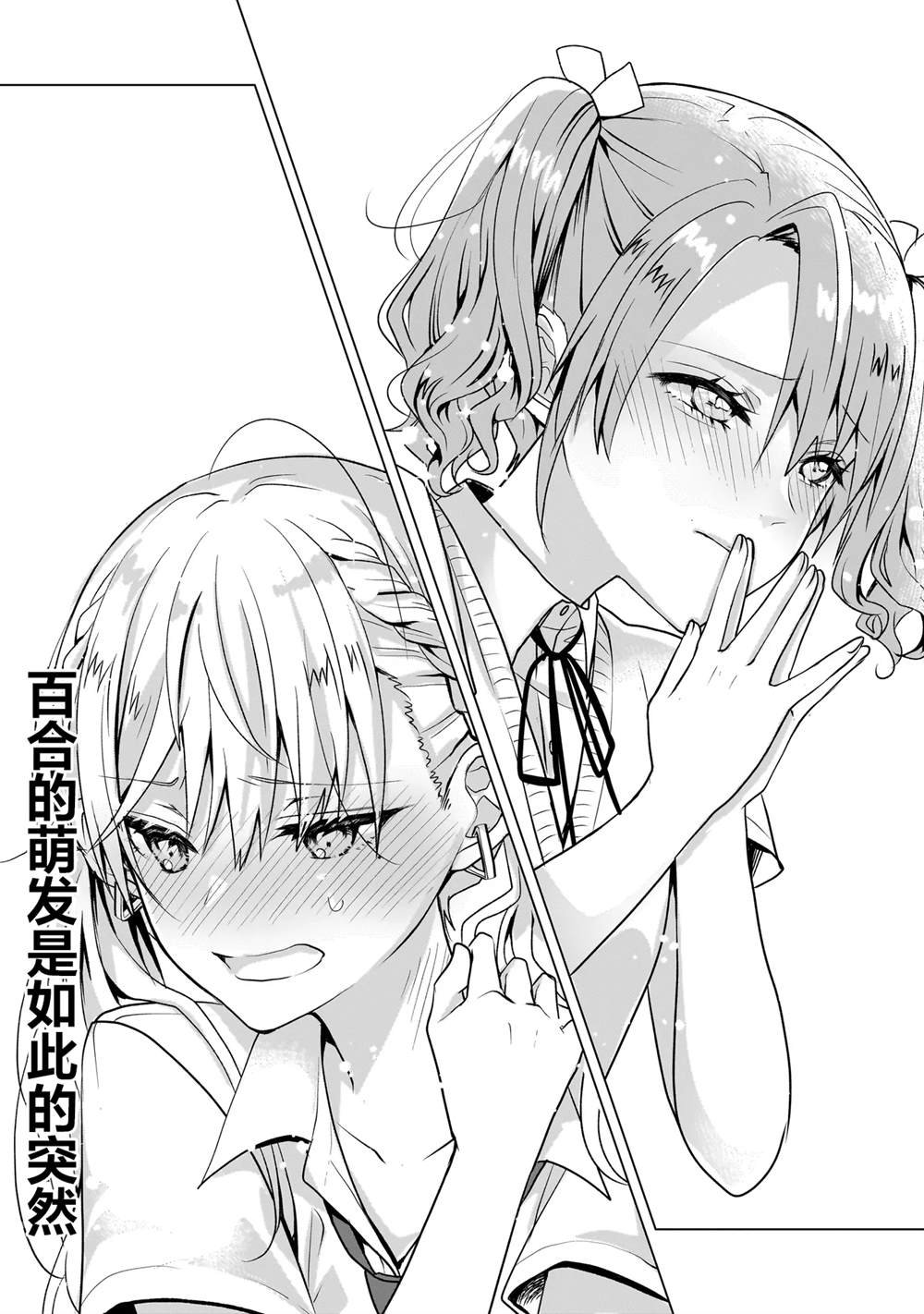 第6.2话