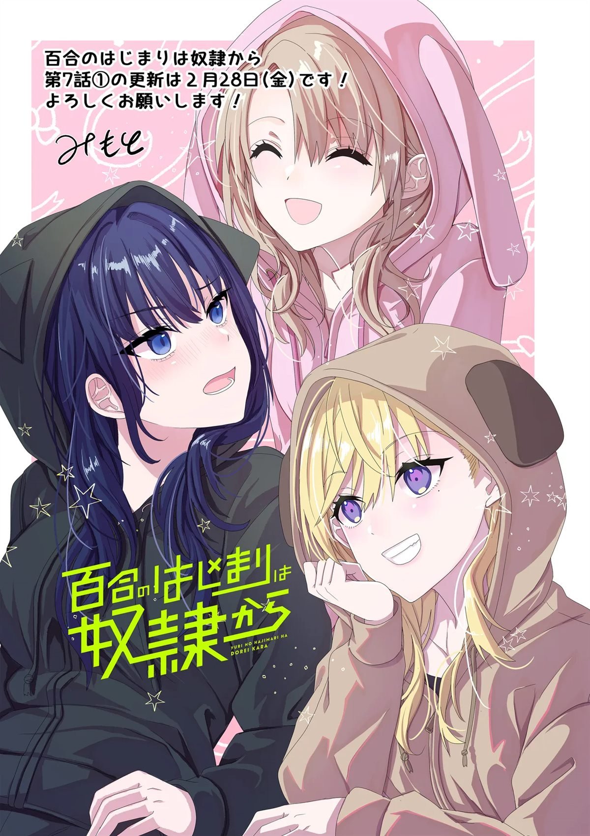 第7.1话