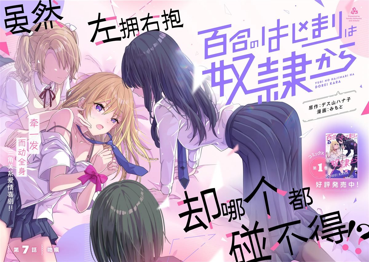 第7.1话