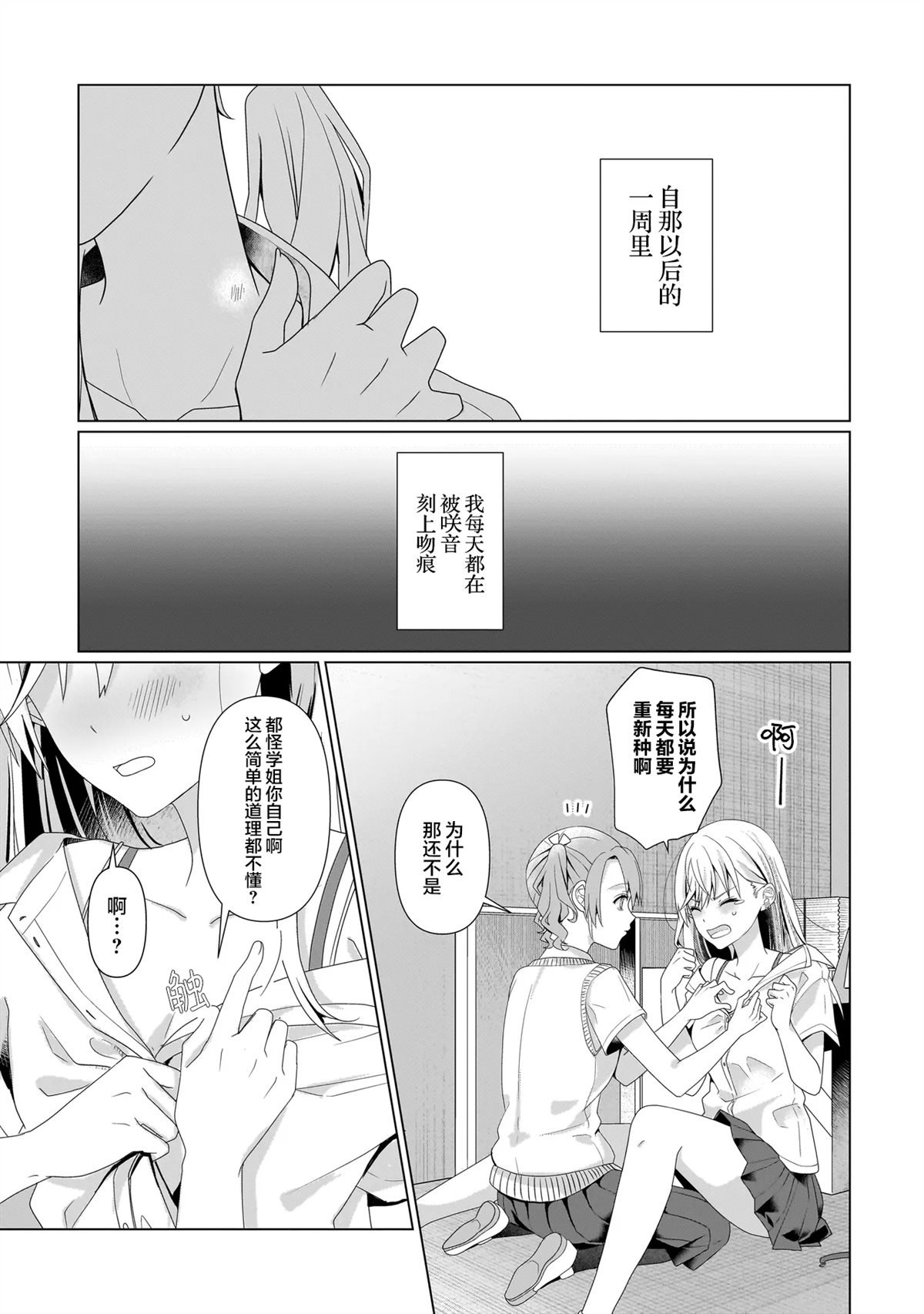 第7.1话