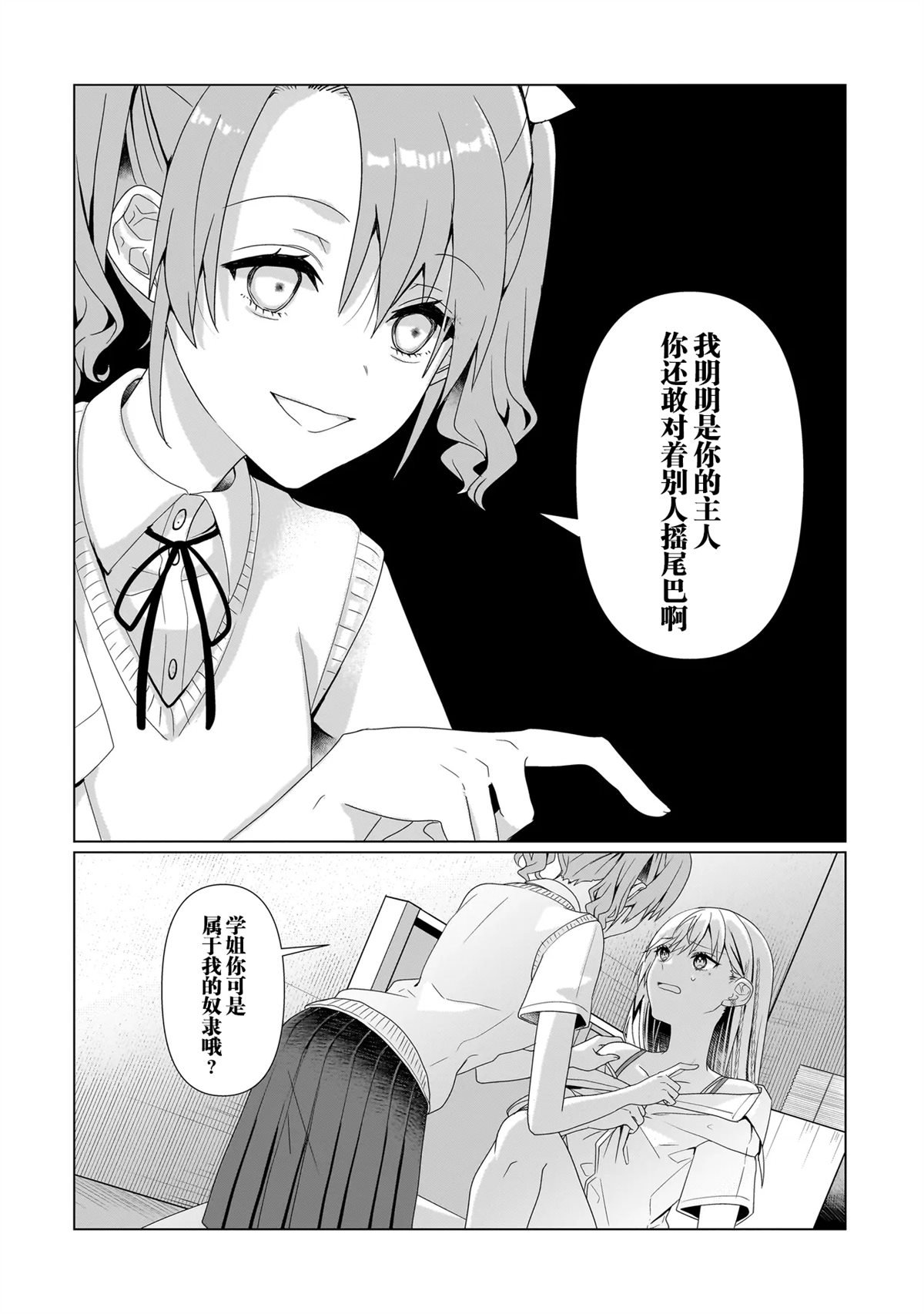 第7.1话