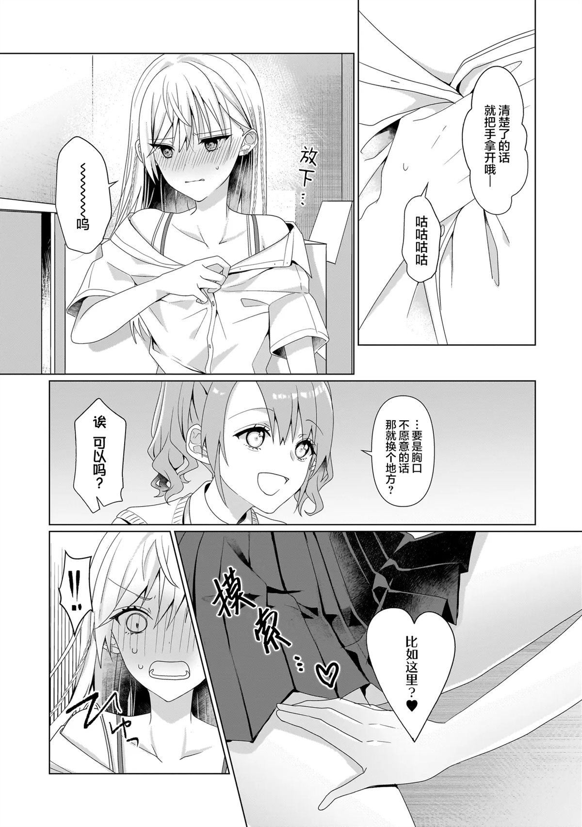第7.1话
