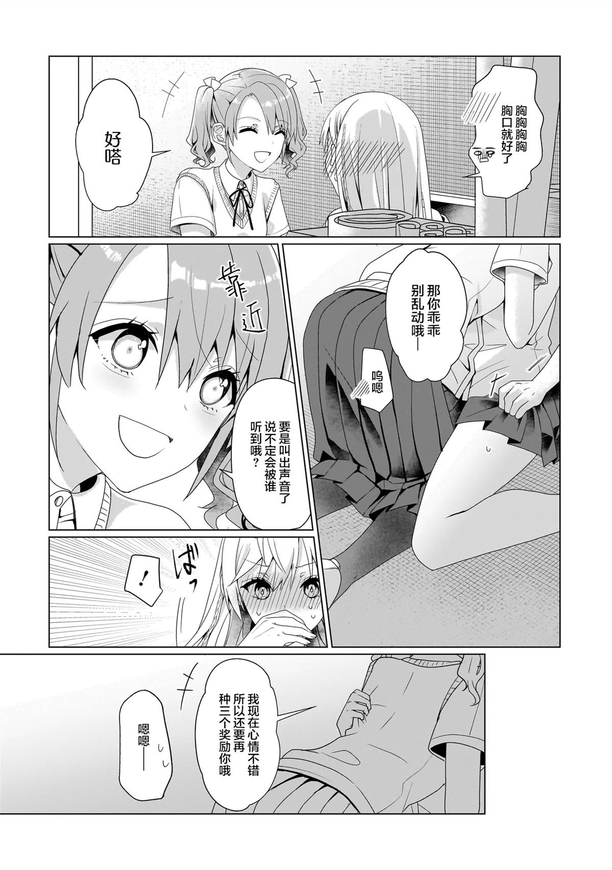第7.1话