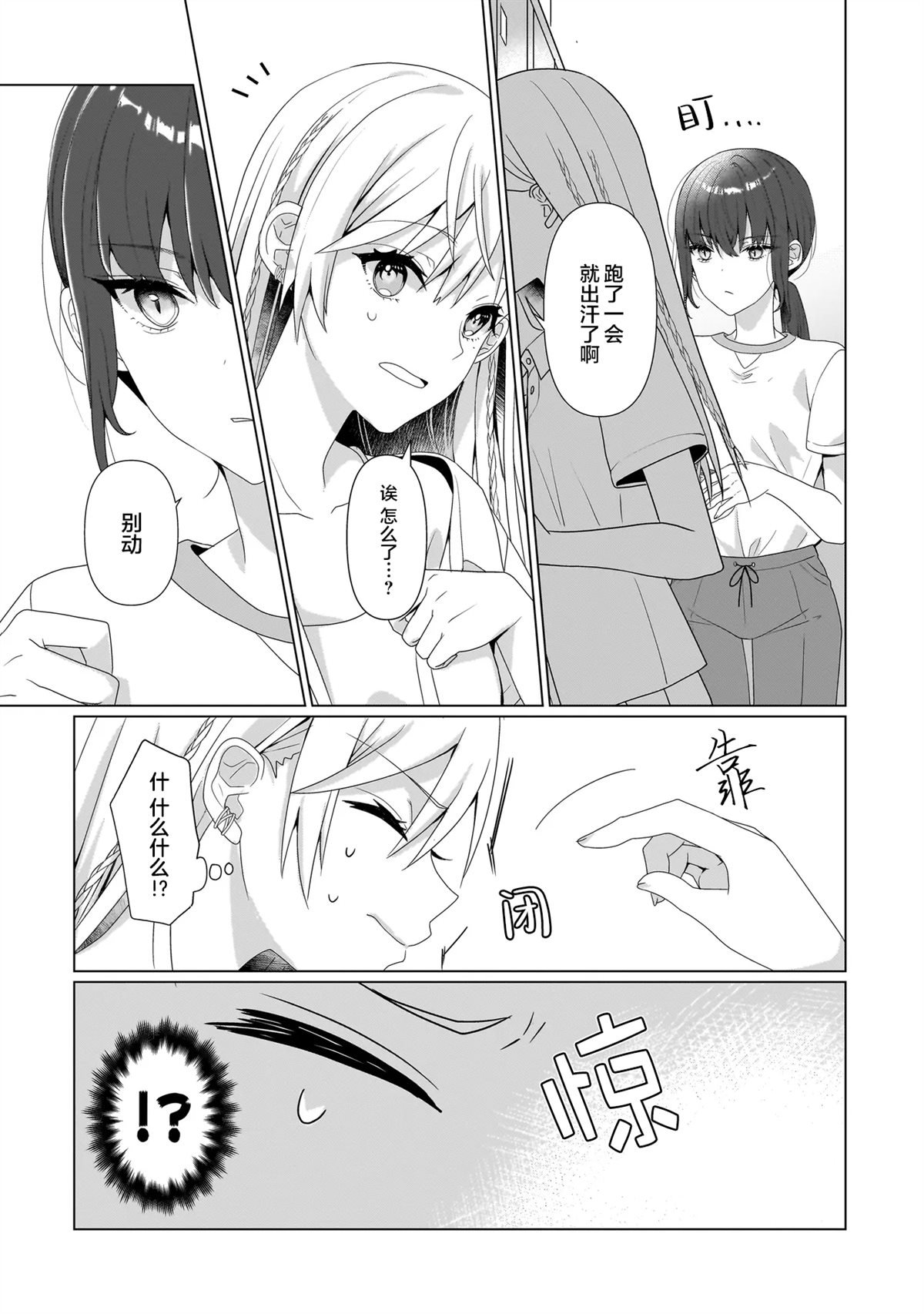 第7.1话