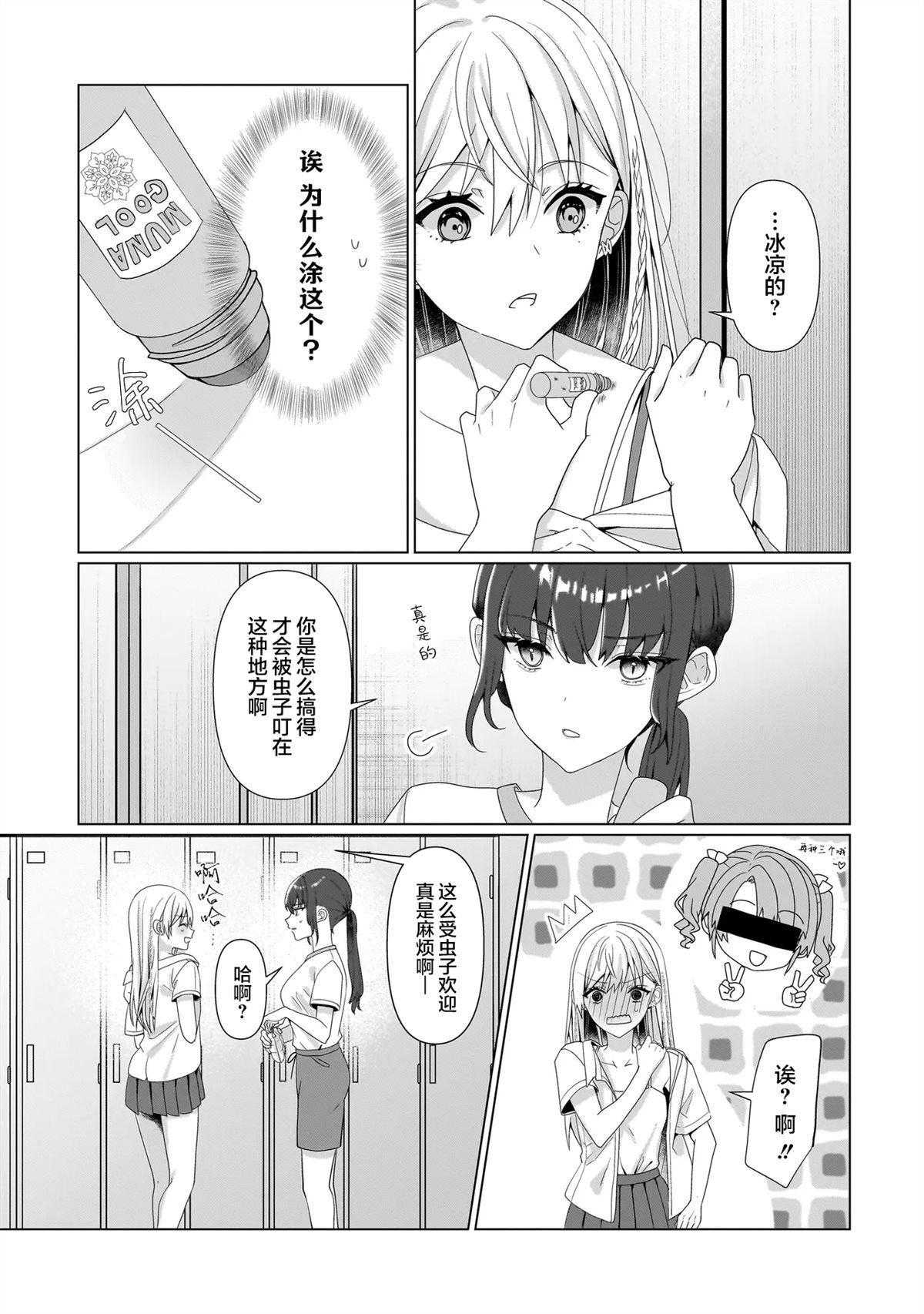 第7.1话