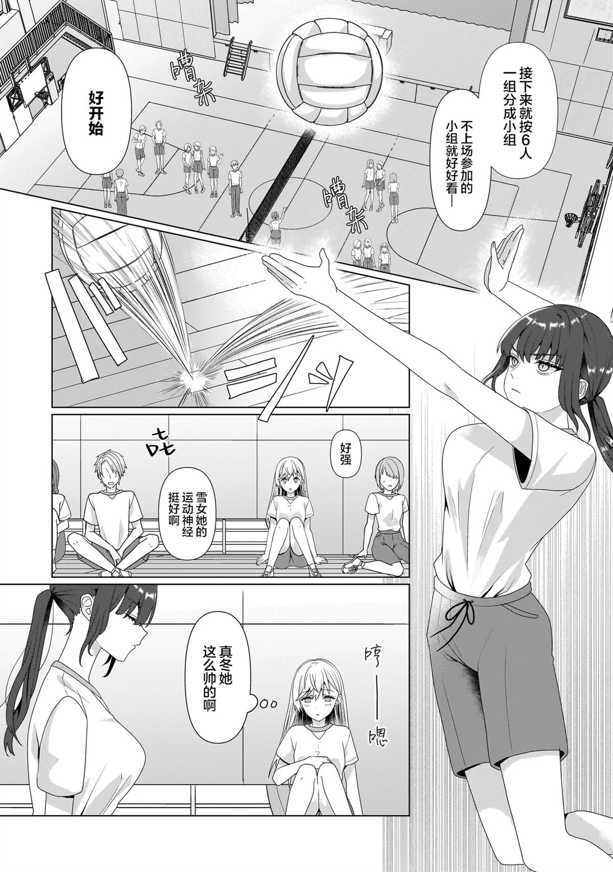 第7.1话