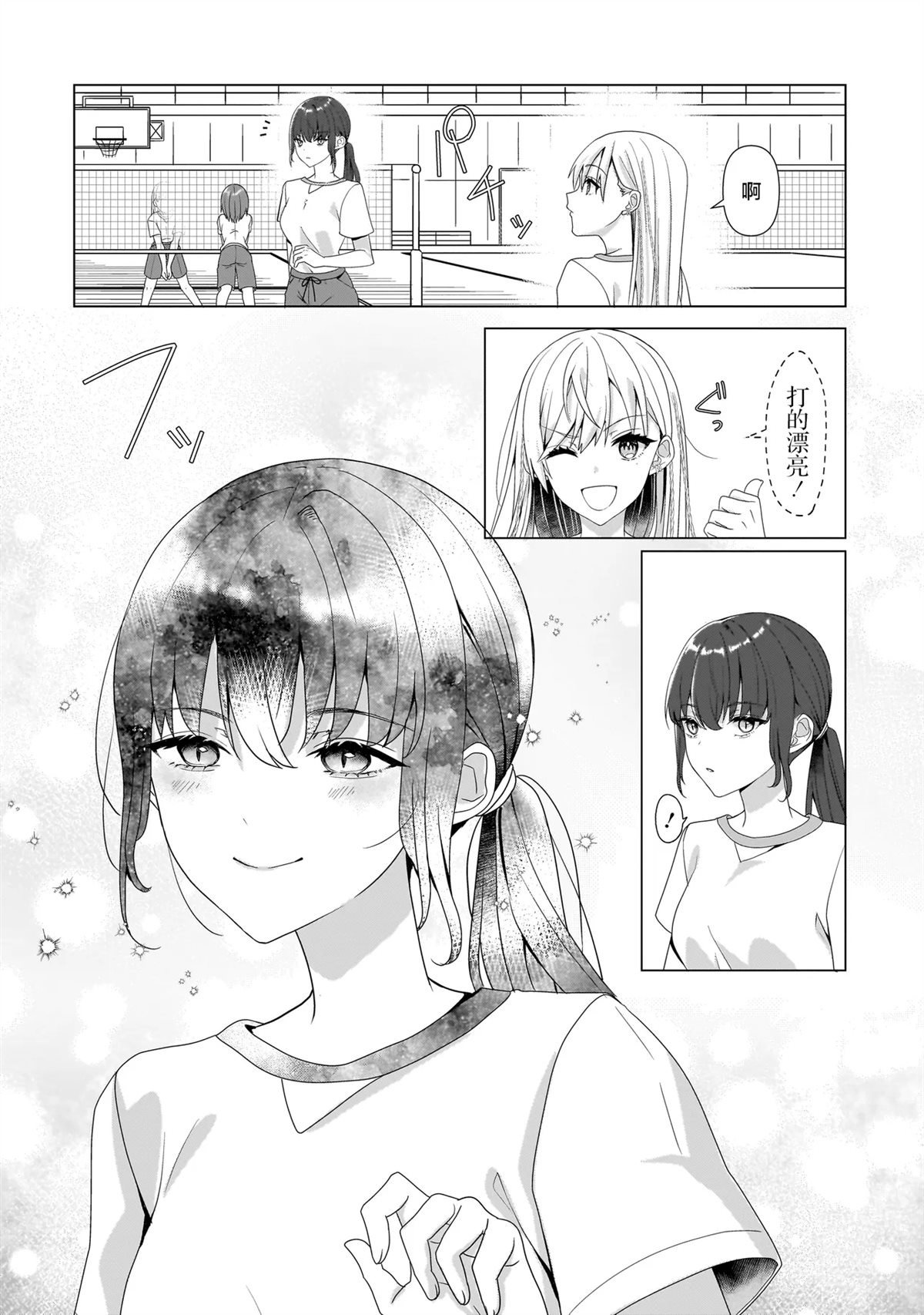 第7.1话