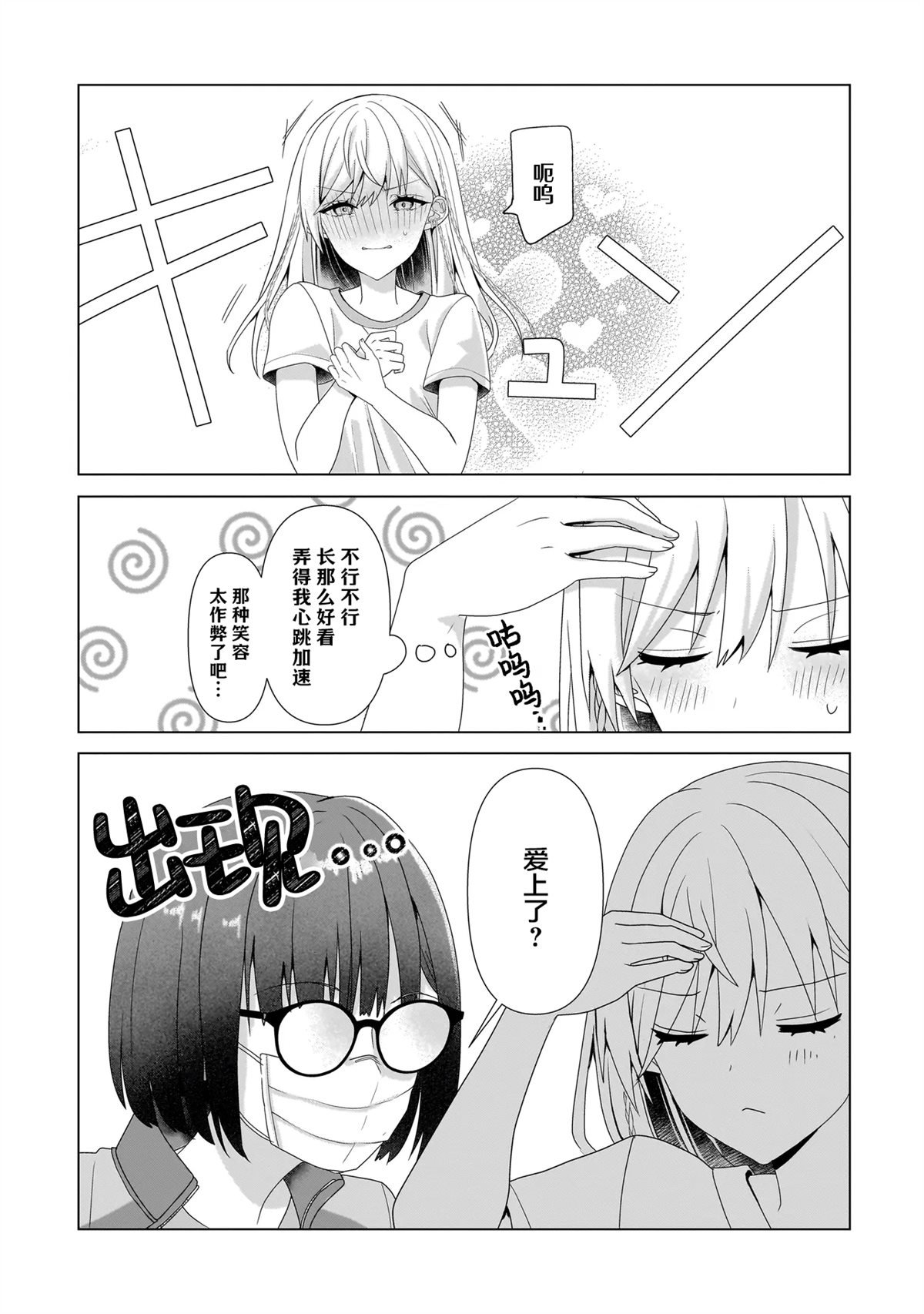 第7.1话