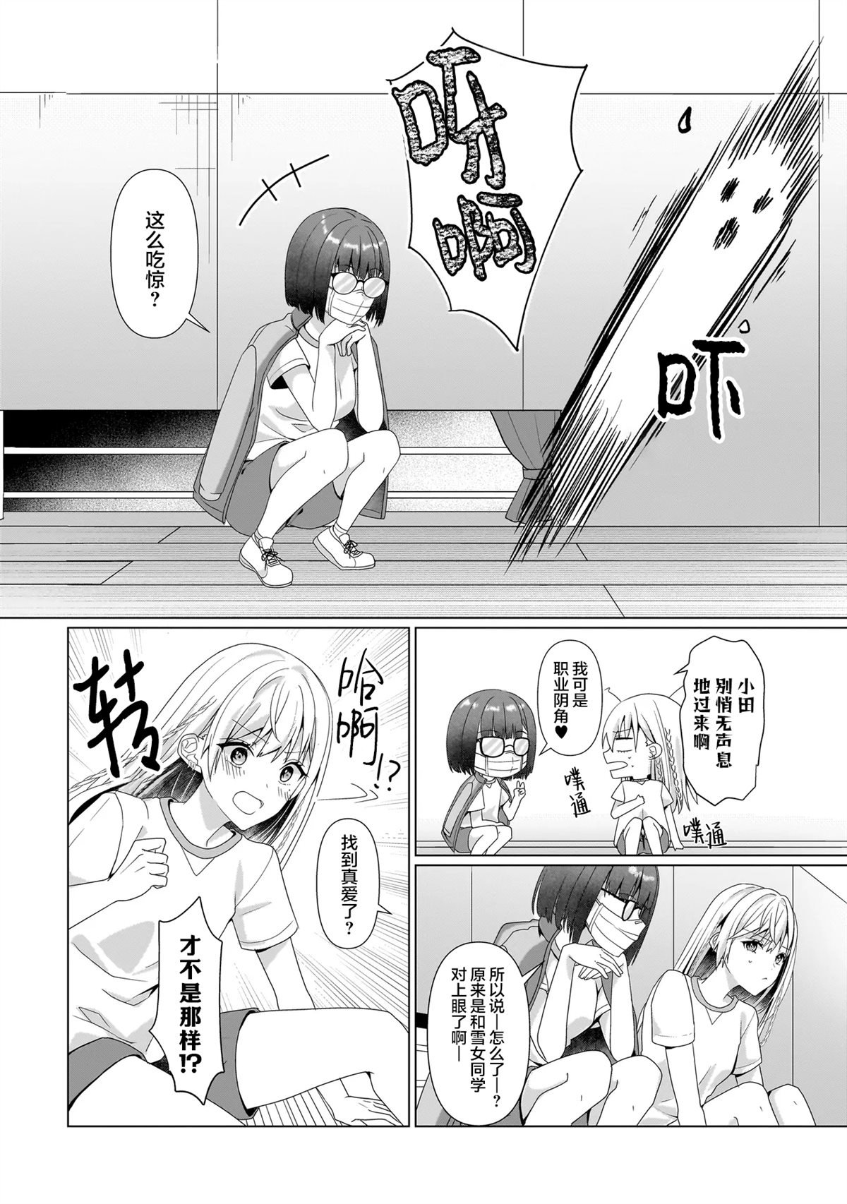 第7.1话