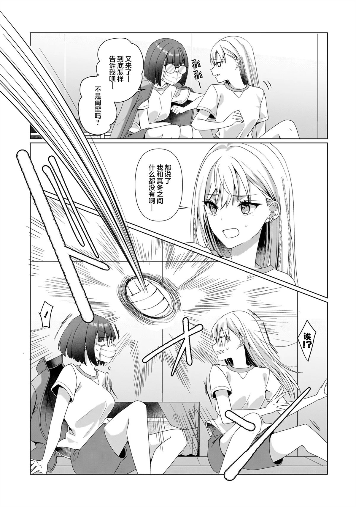 第7.1话