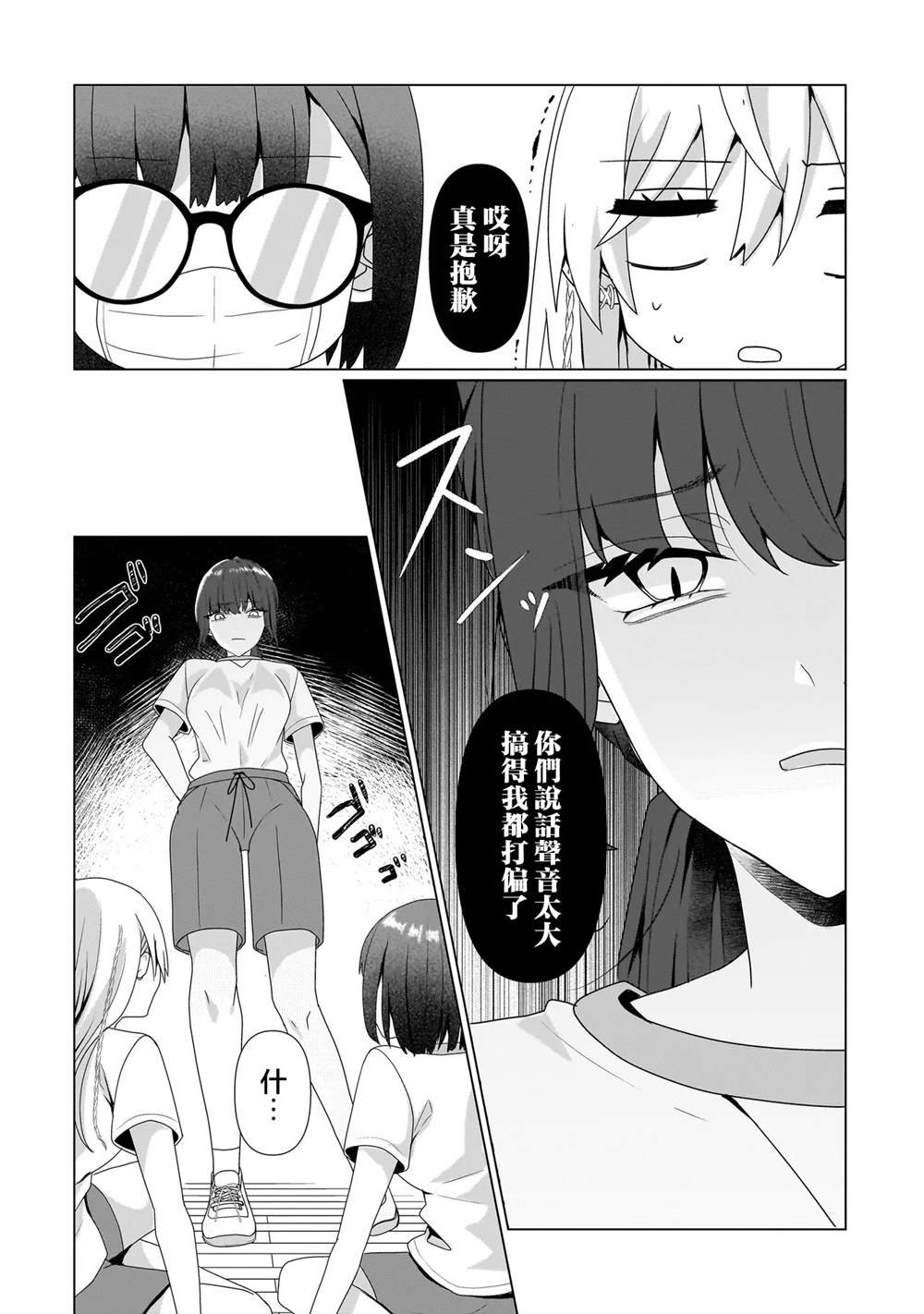 第7.2话