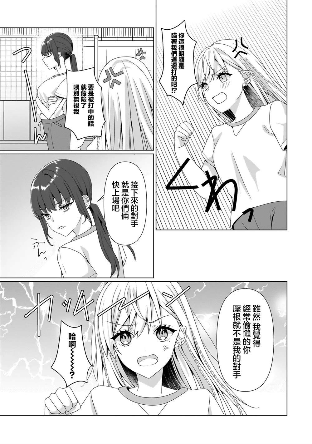 第7.2话