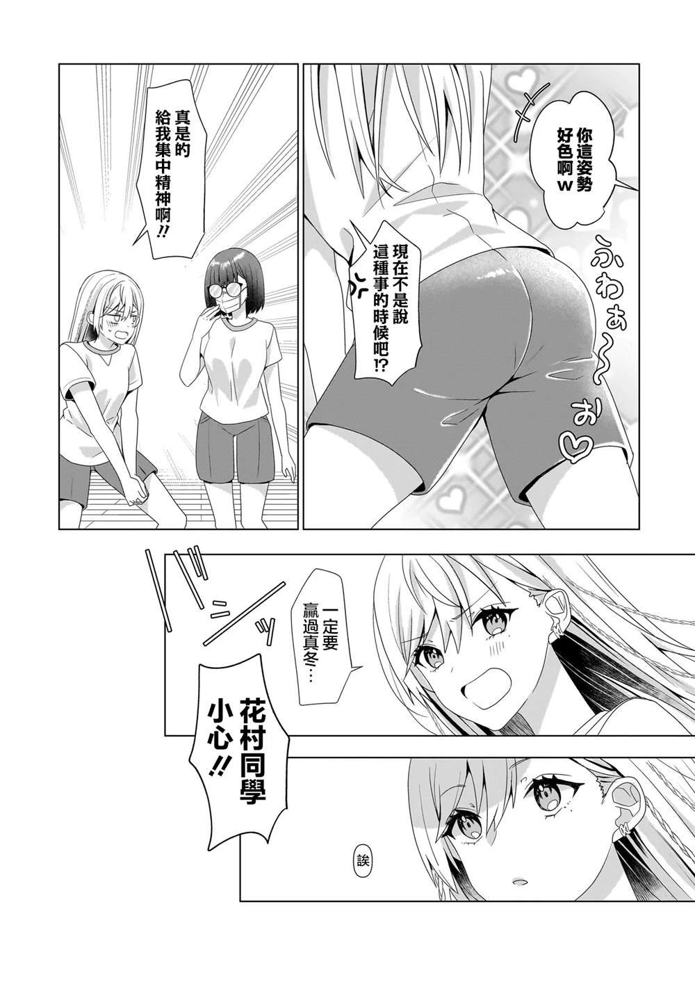 第7.2话