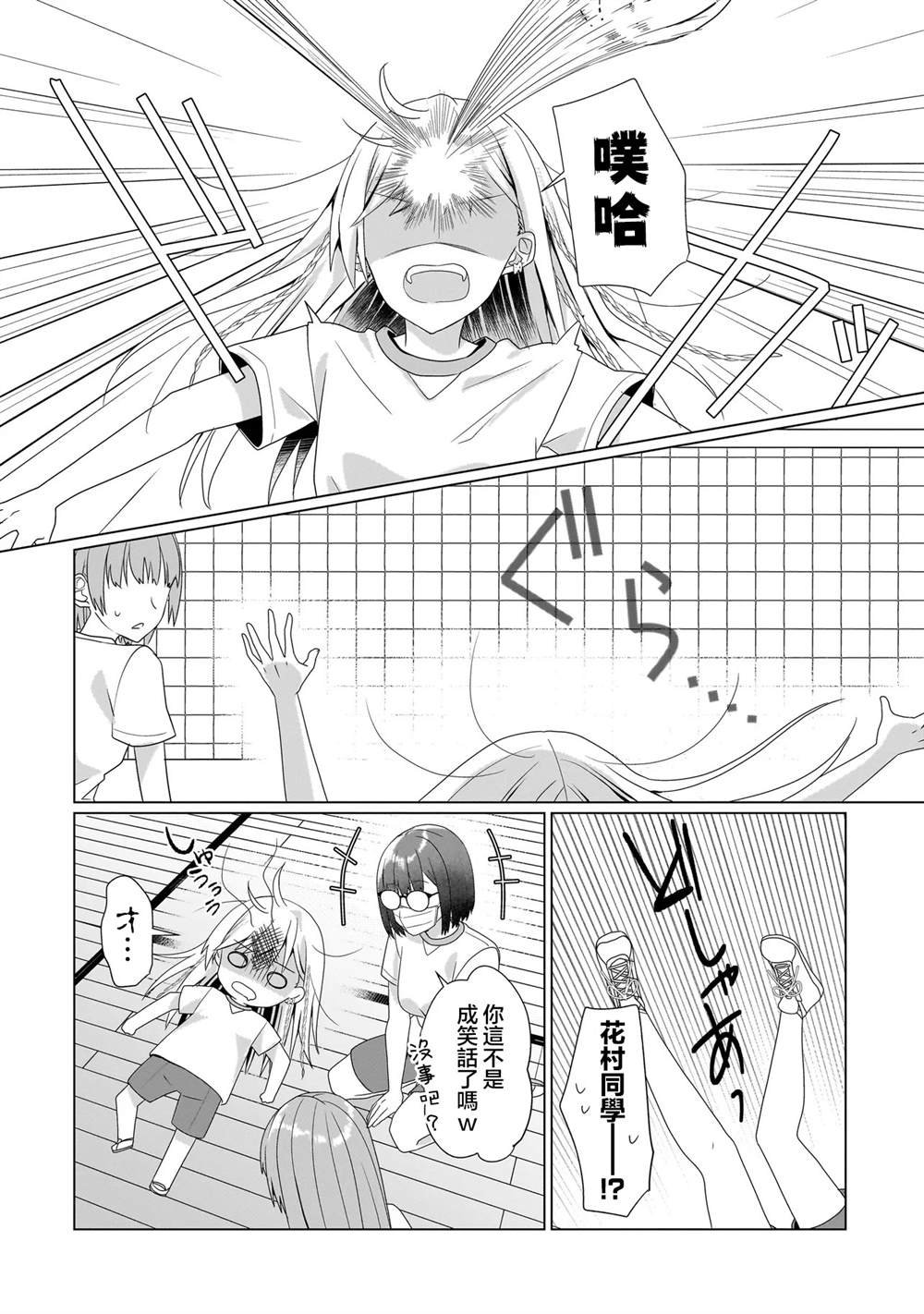 第7.2话