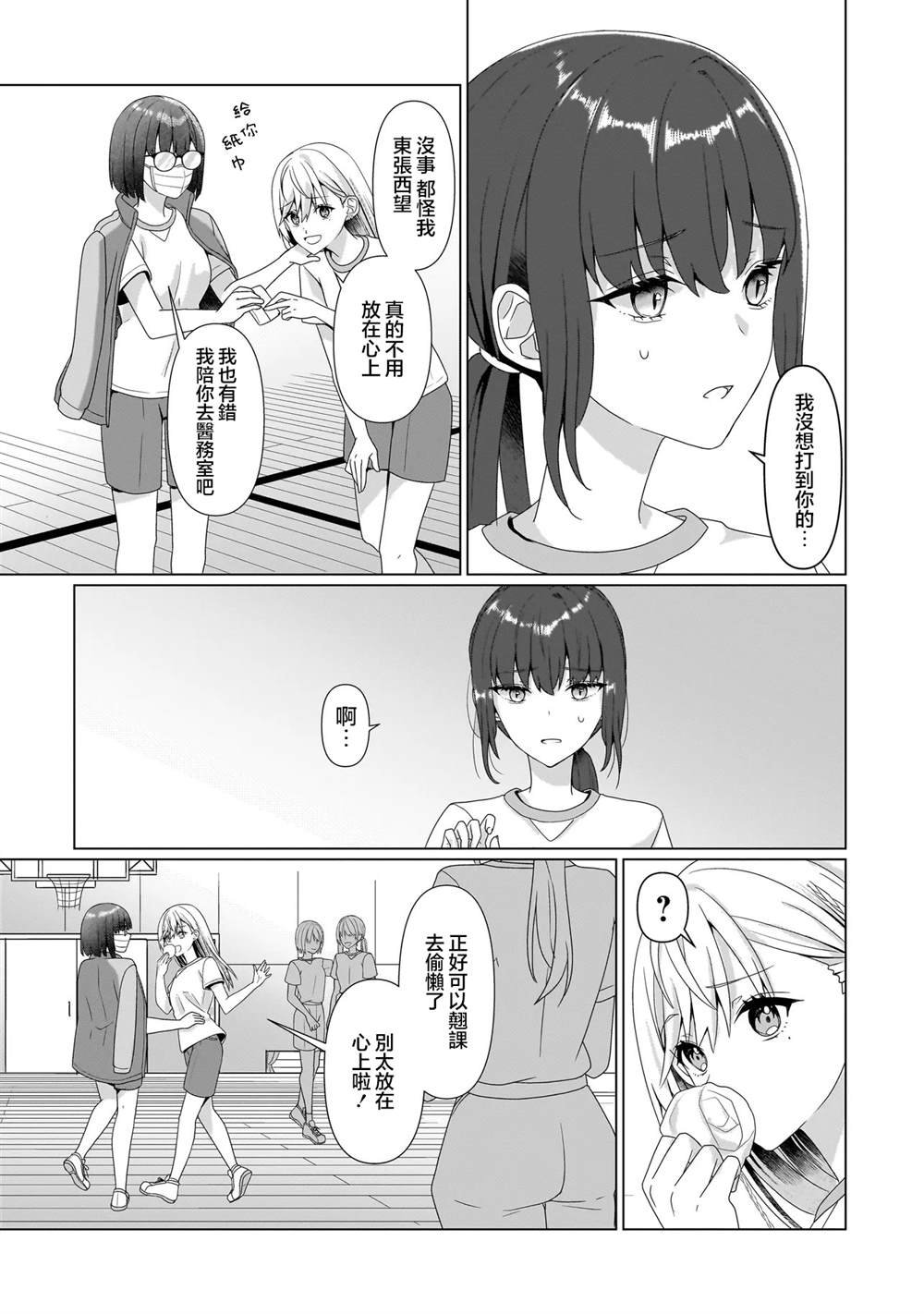 第7.2话