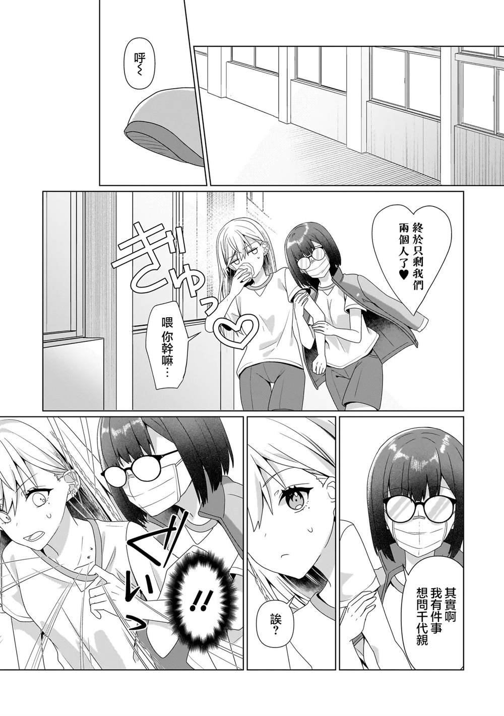 第7.2话