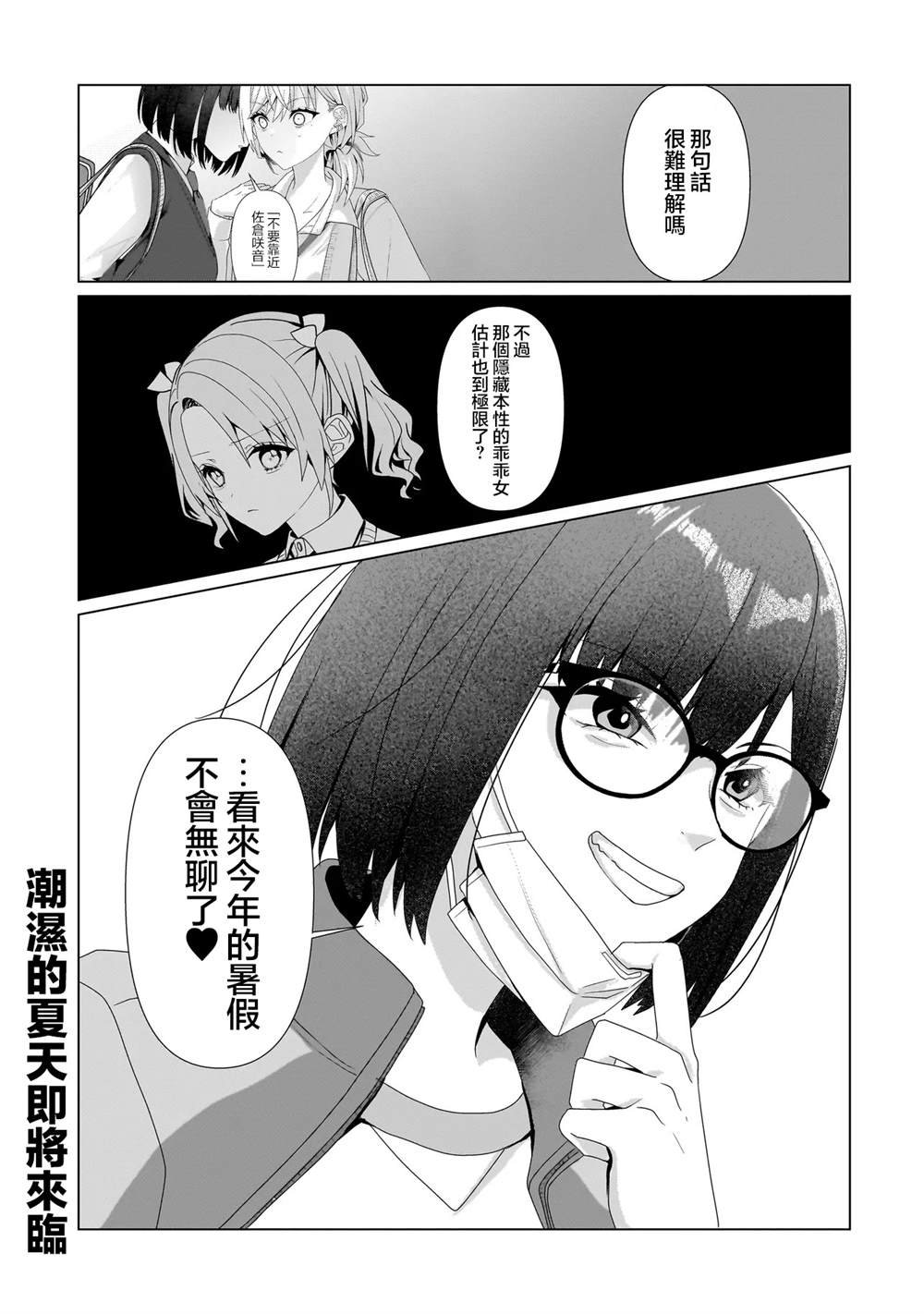 第7.2话