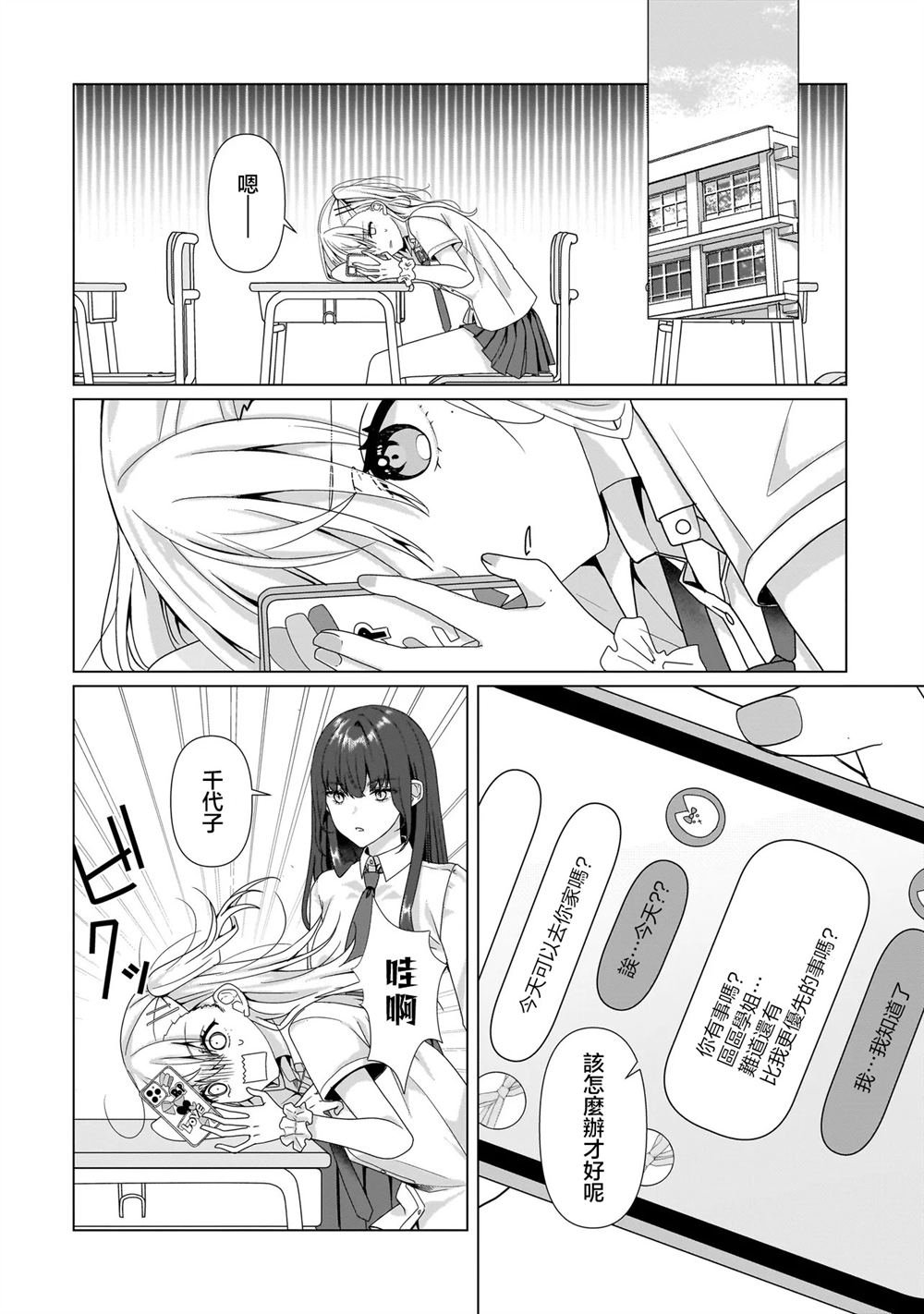 第8.1话
