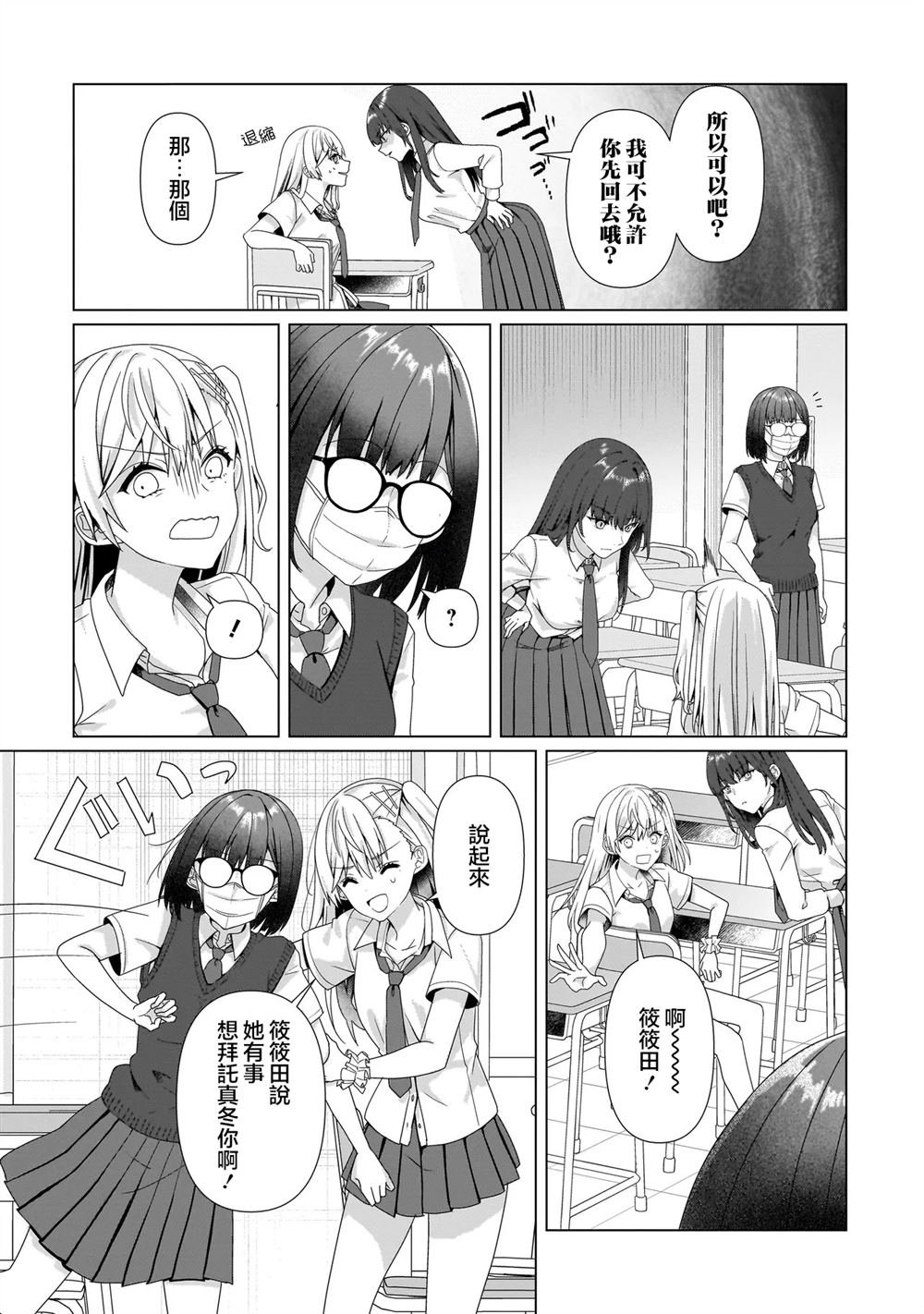 第8.1话